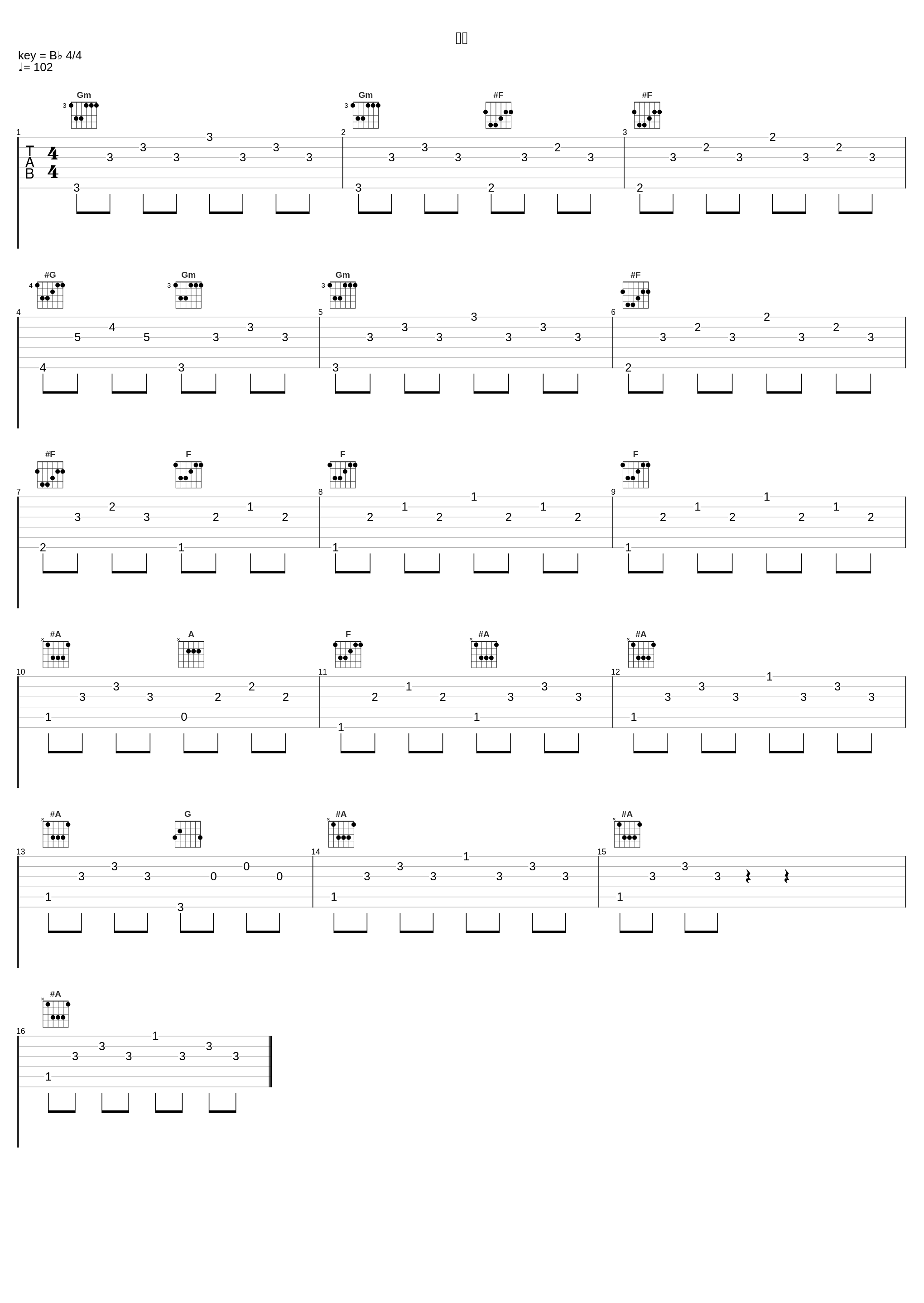 合体_増田順一_1