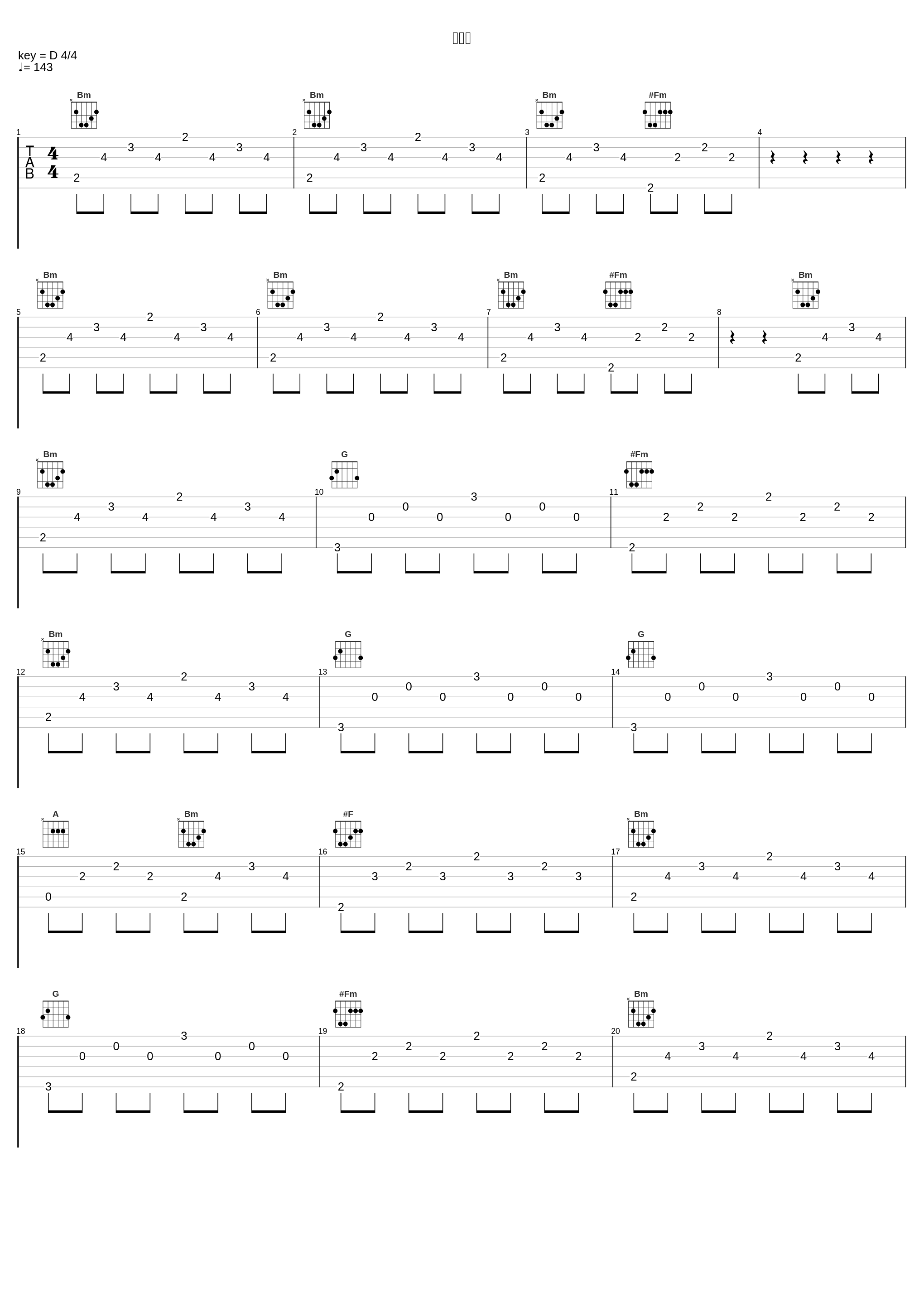 夏の罠_鷹橋敏輝,1986 OMEGA TRIBE_1