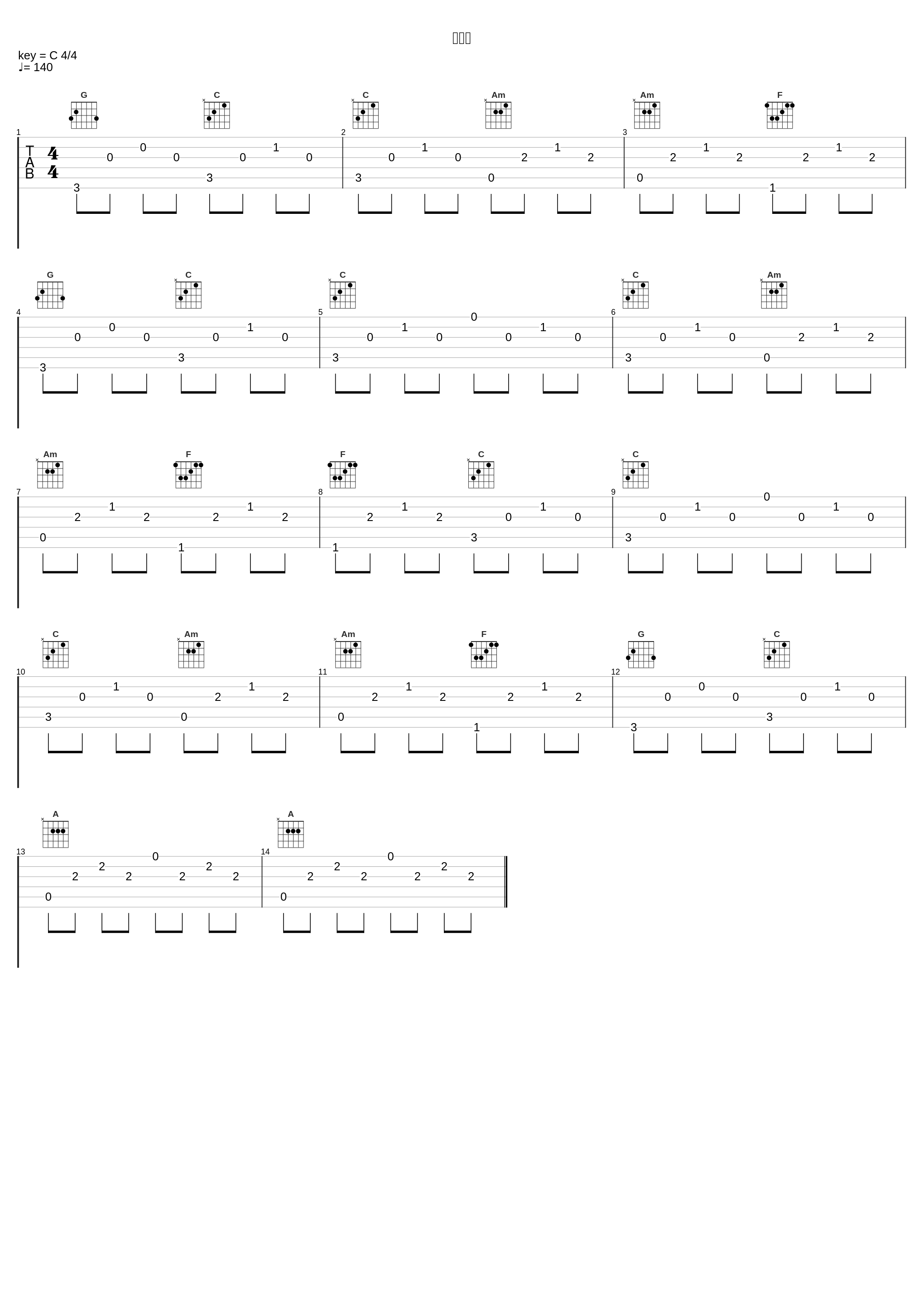 牛奶歌_一口甜_1