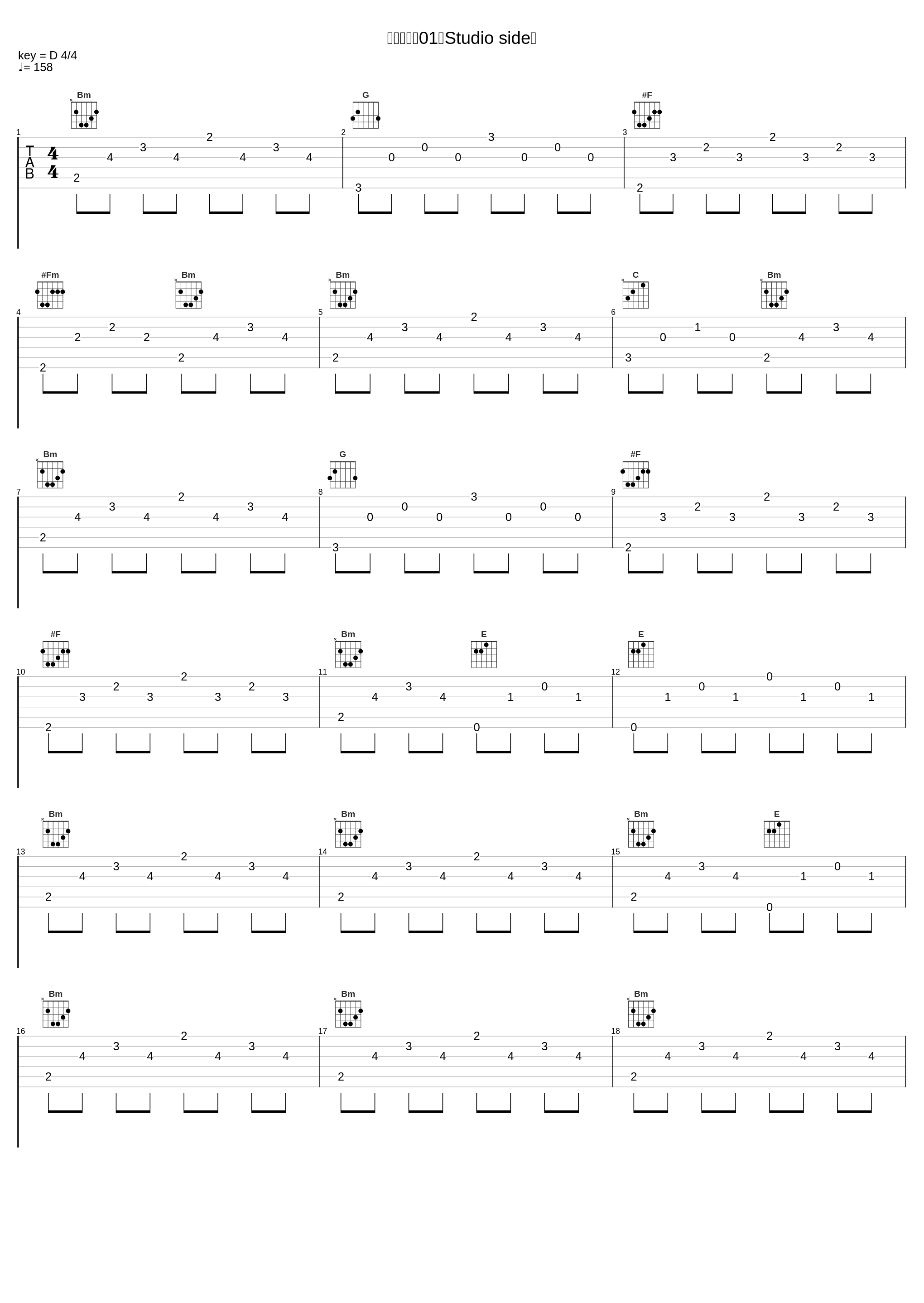 キカイダー01（Studio side）_影山浩宣_1