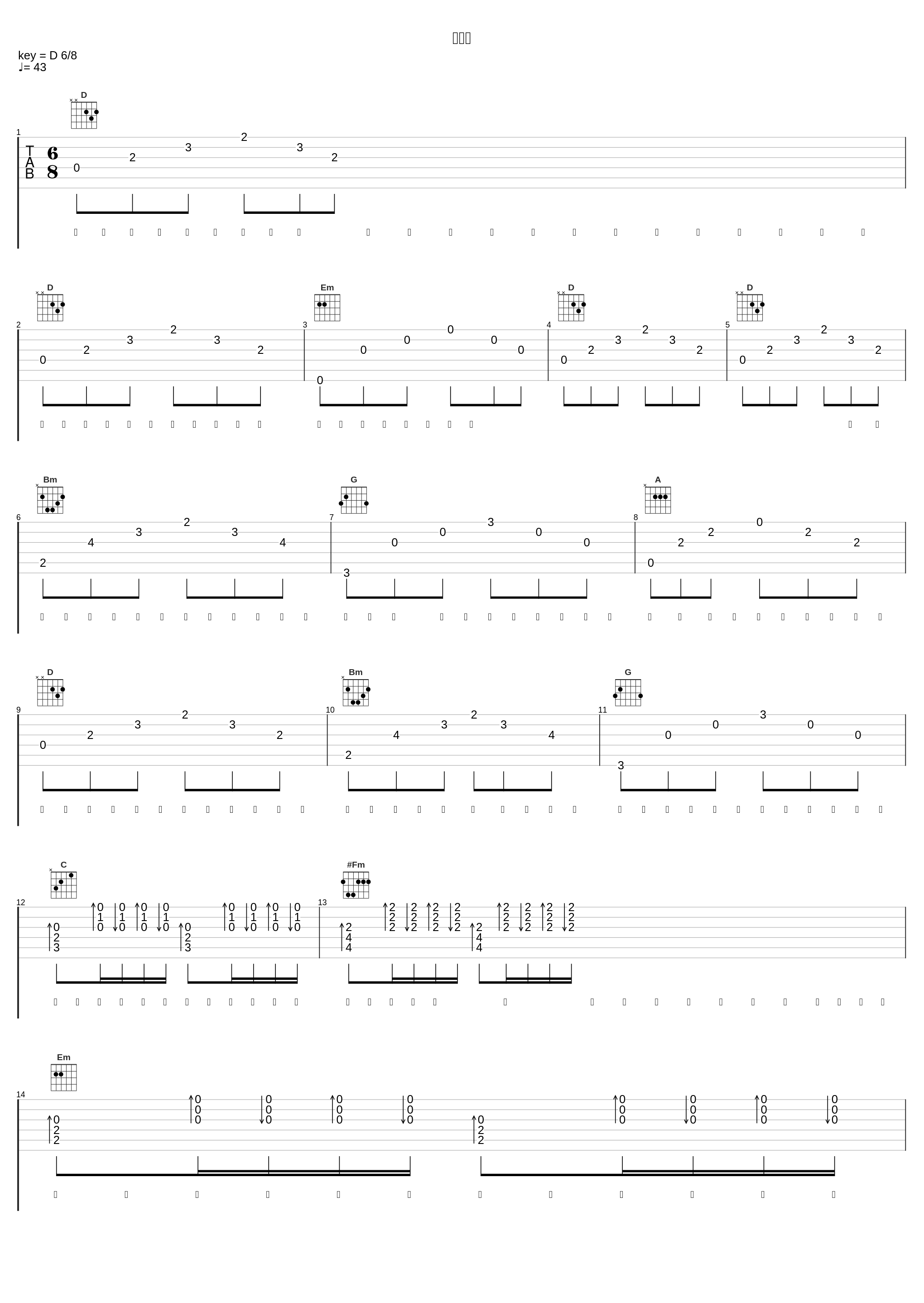 与君谣_糯米Nomi,Babystop_山竹_1