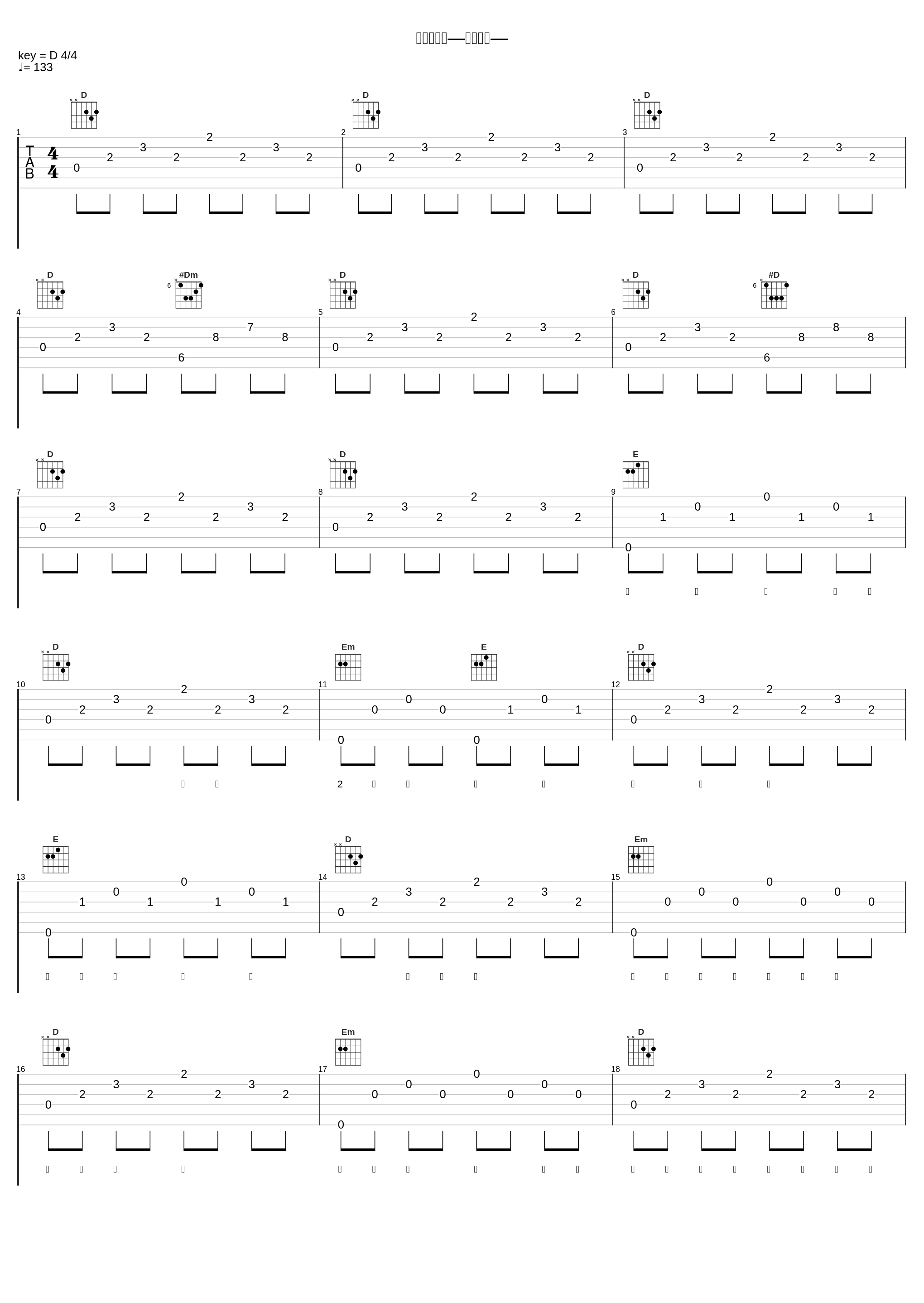 さくらんぼ―カクテル―_大塚愛_1