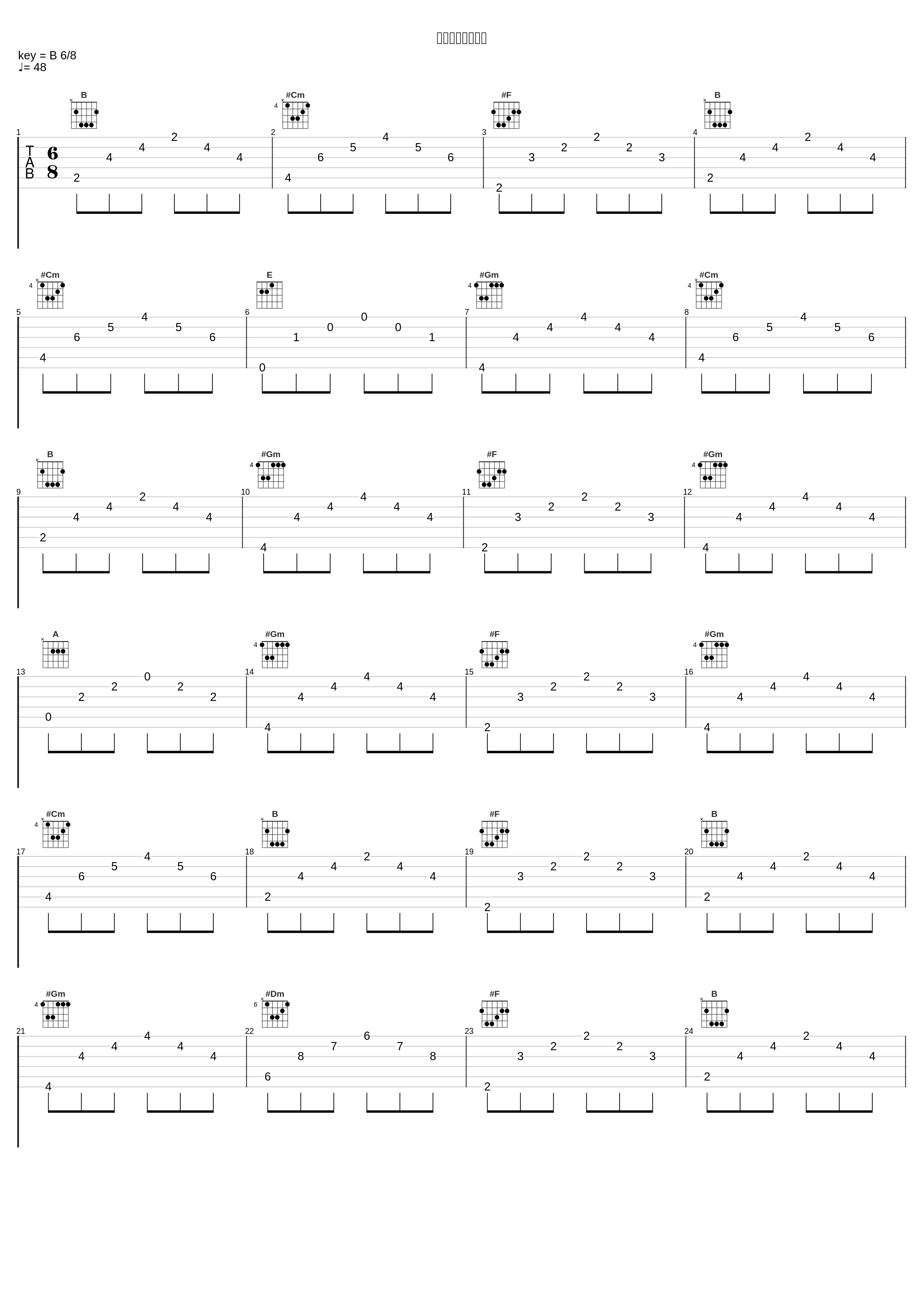 伤痕【猪心伤痕】_曾一鸣_1