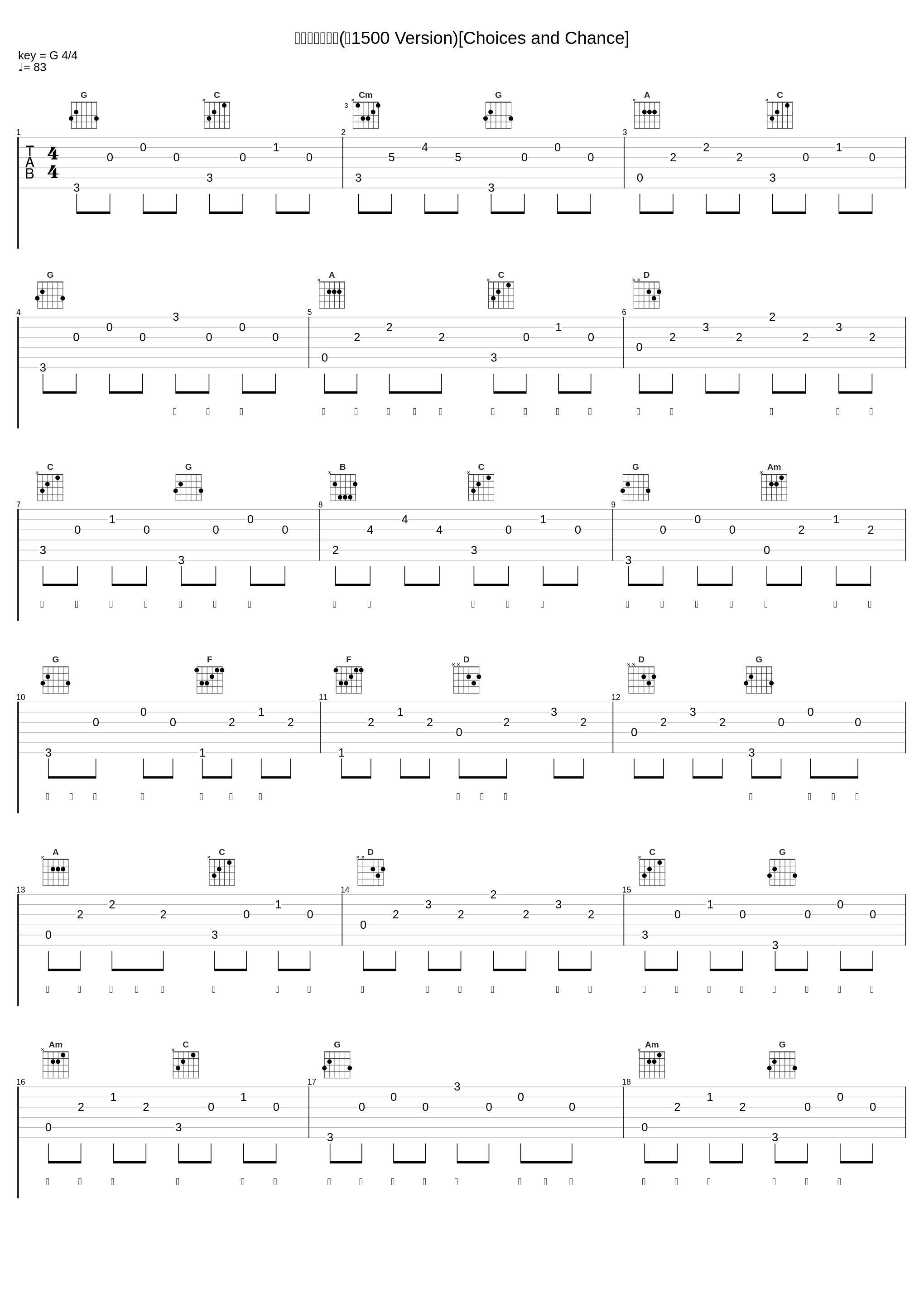 刚点起烟车就来(＄1500 Version)[Choices and Chance]_林一峰_1