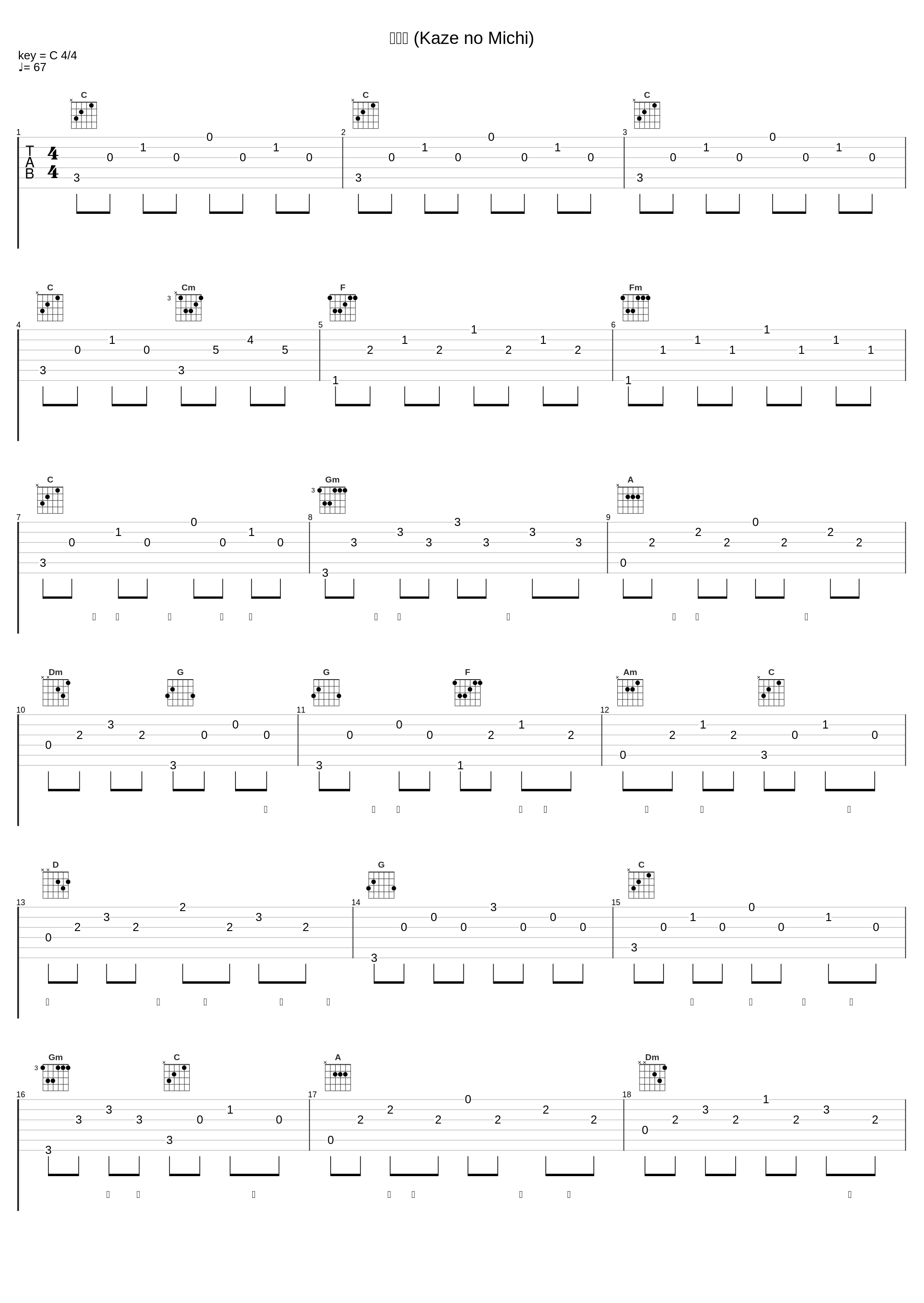 風の道 (Kaze no Michi)_大貫妙子,坂本龙一_1