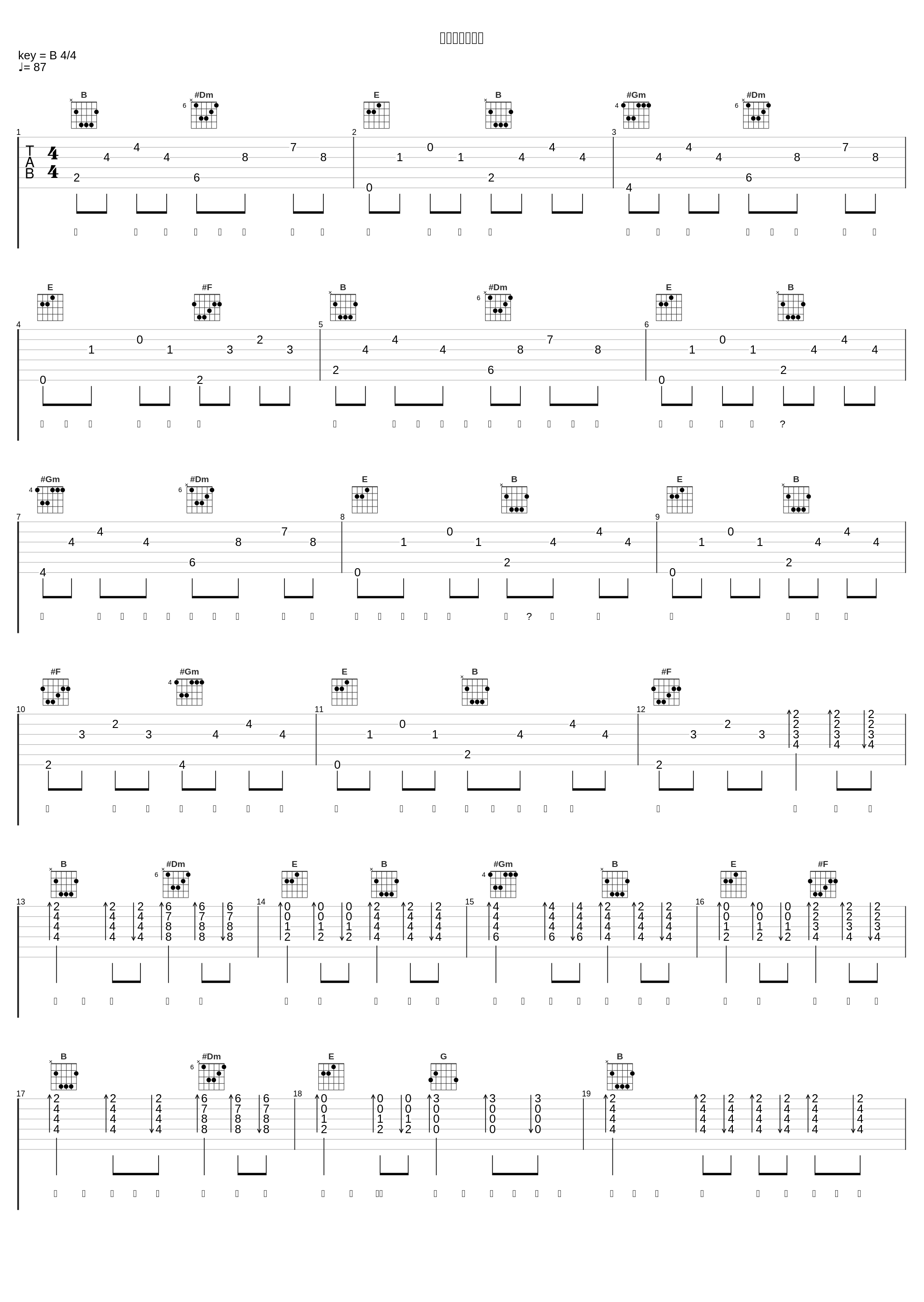 題名のない今日_平井大_1