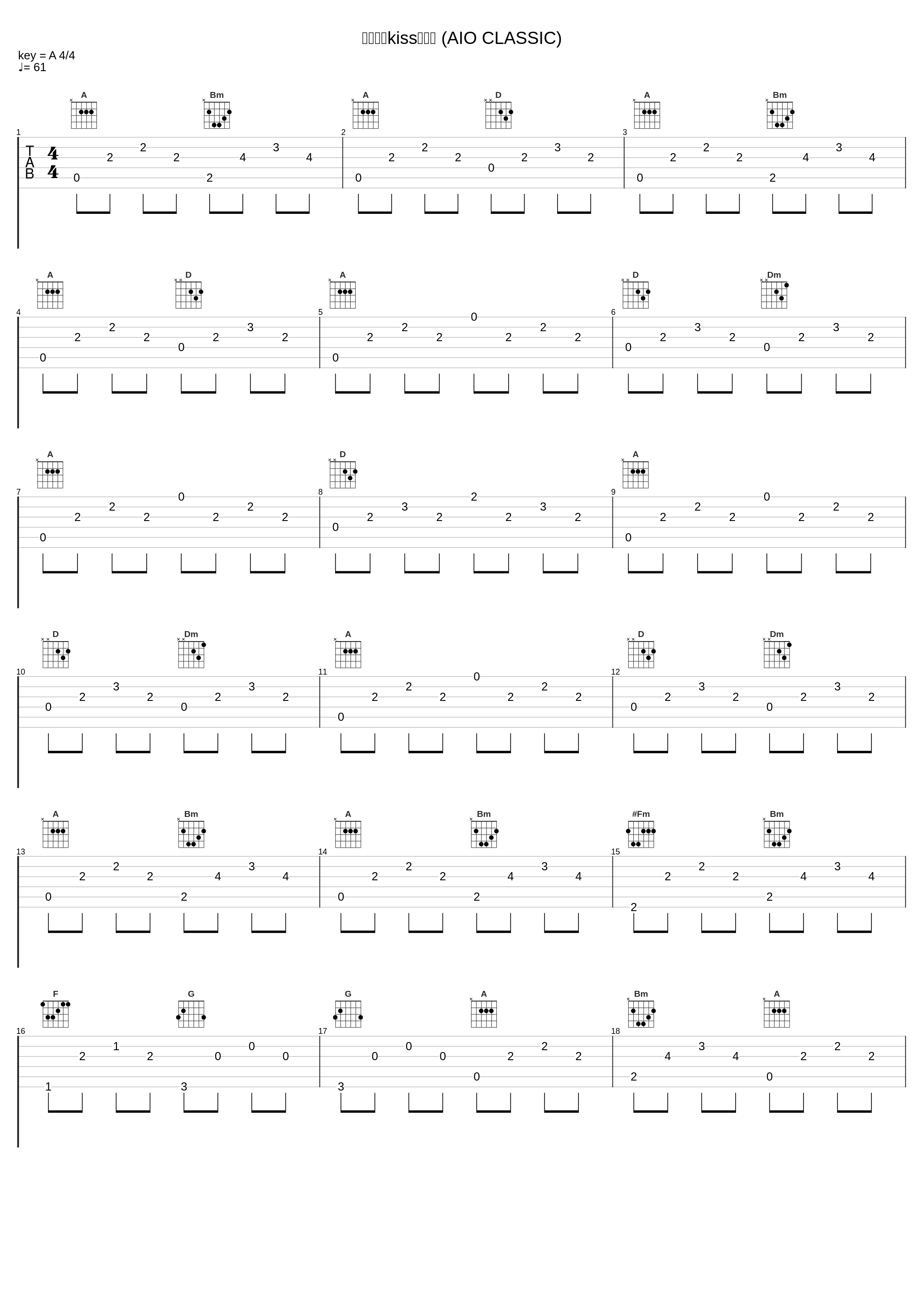 サンタにkissをして (AIO CLASSIC)_大塚愛_1