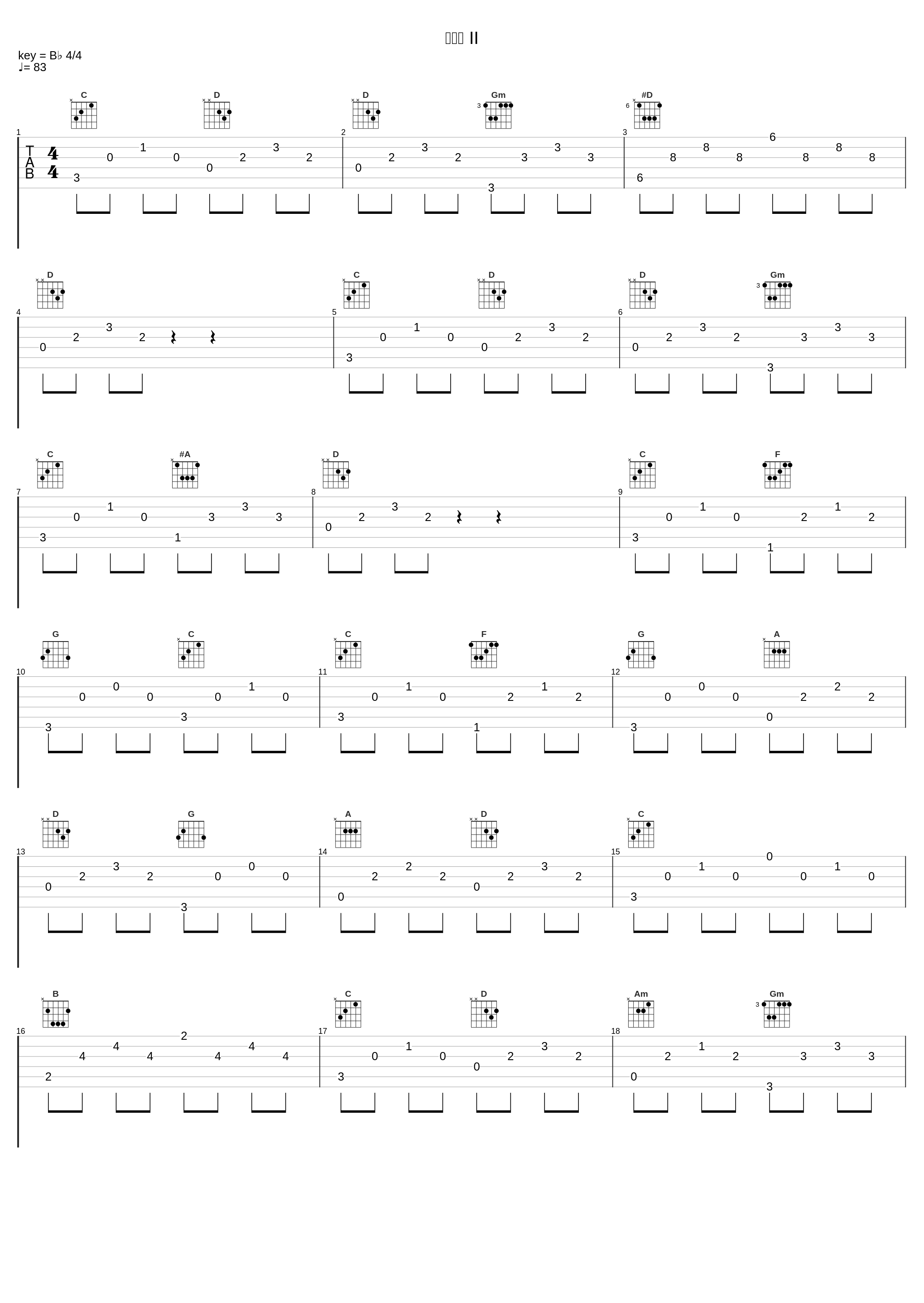 カイエ II_大貫妙子_1