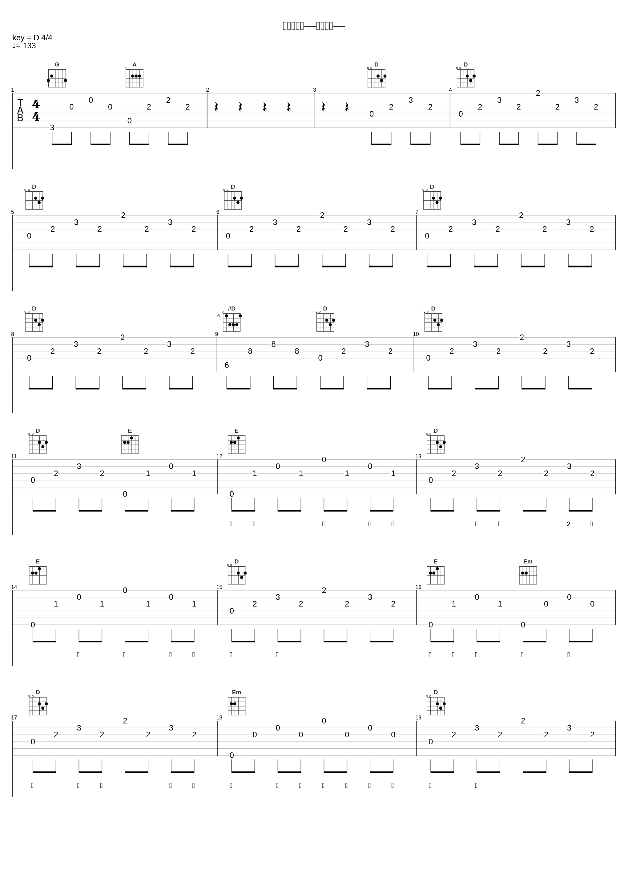 さくらんぼ―カクテル―_大塚愛_1