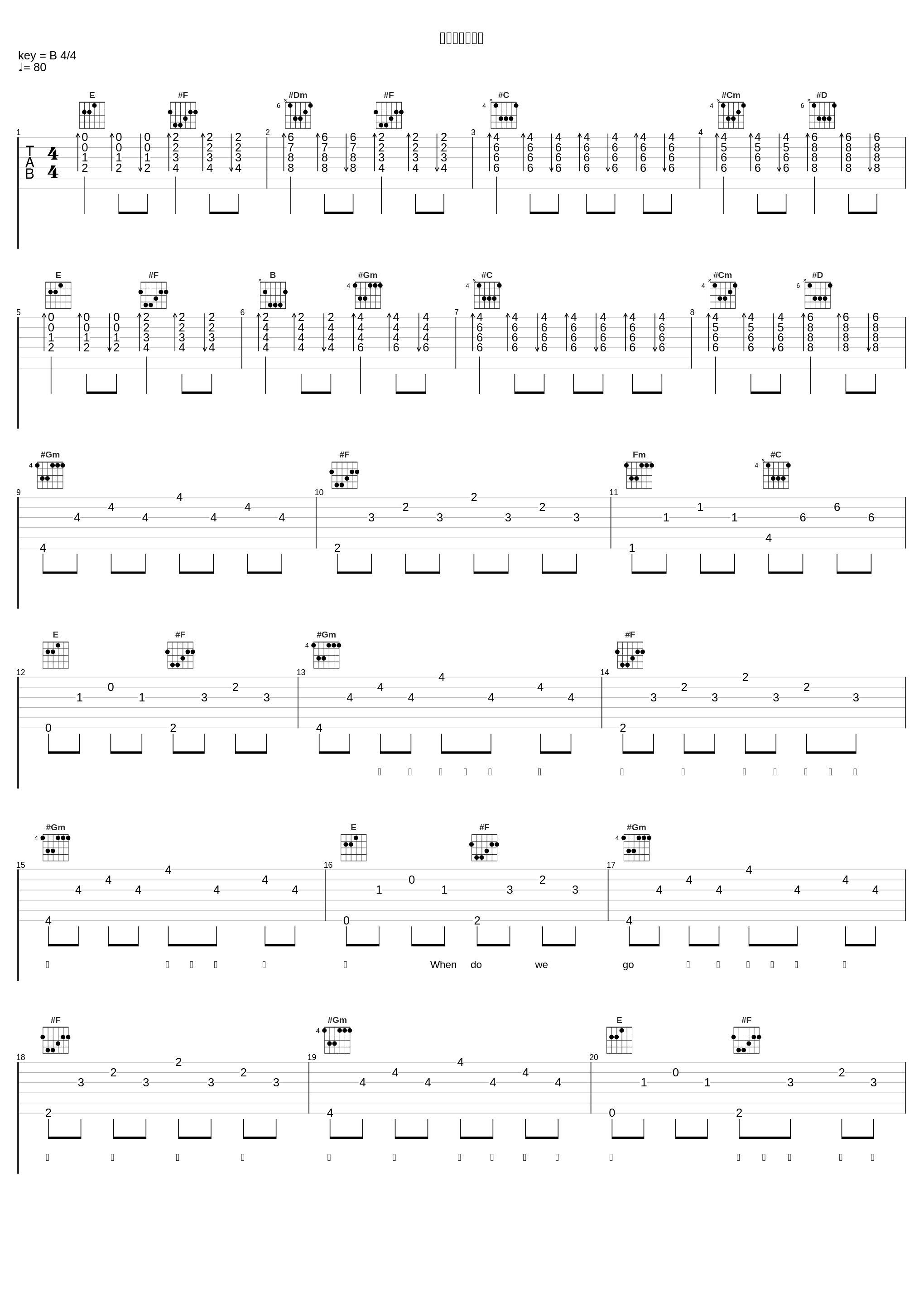 言葉はいらない_东方神起_1