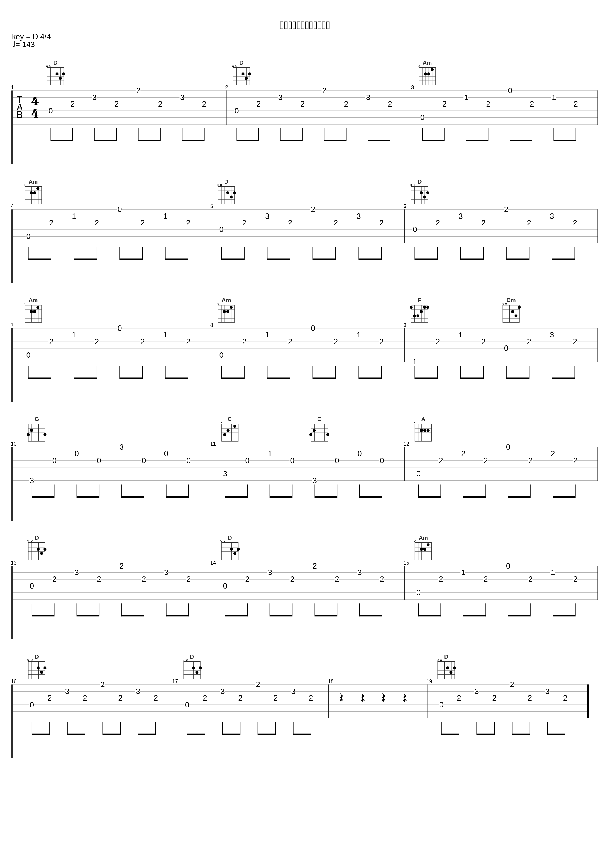 パイロット『ジャスタス』_坂本龙一_1