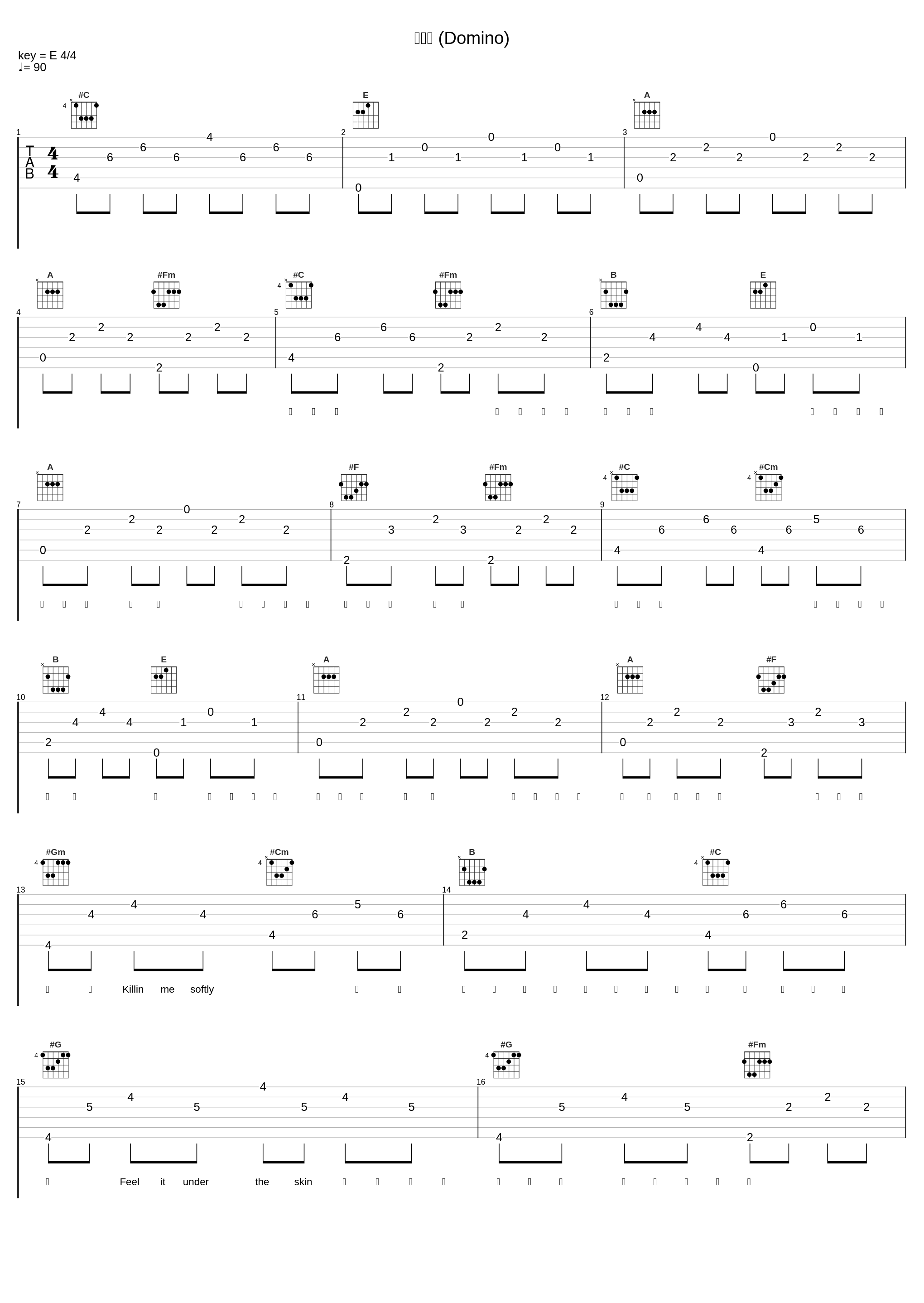 多米诺 (Domino)_威神V_1