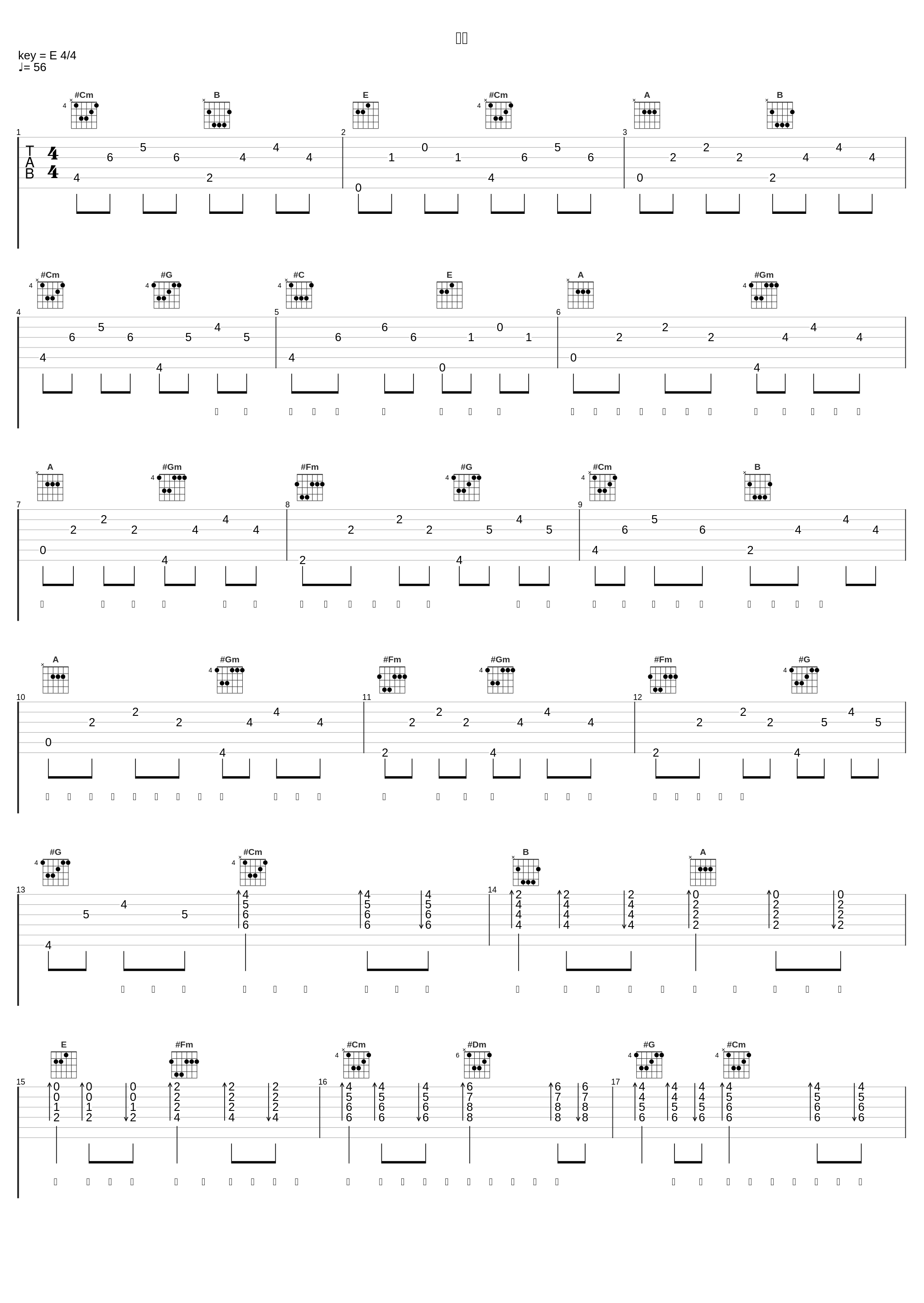 踏雪_国风新语,Babystop_山竹_1