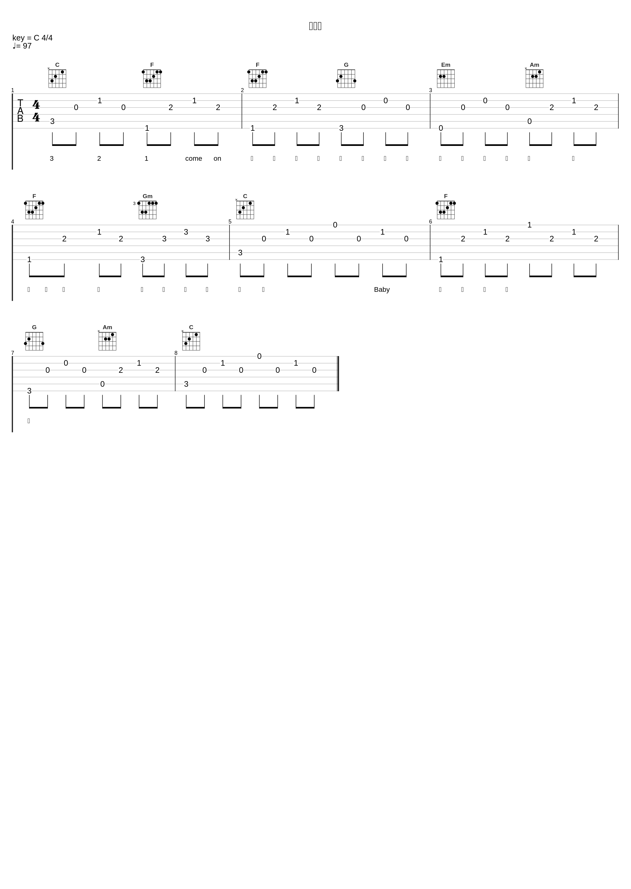 谈恋爱_一口甜_1