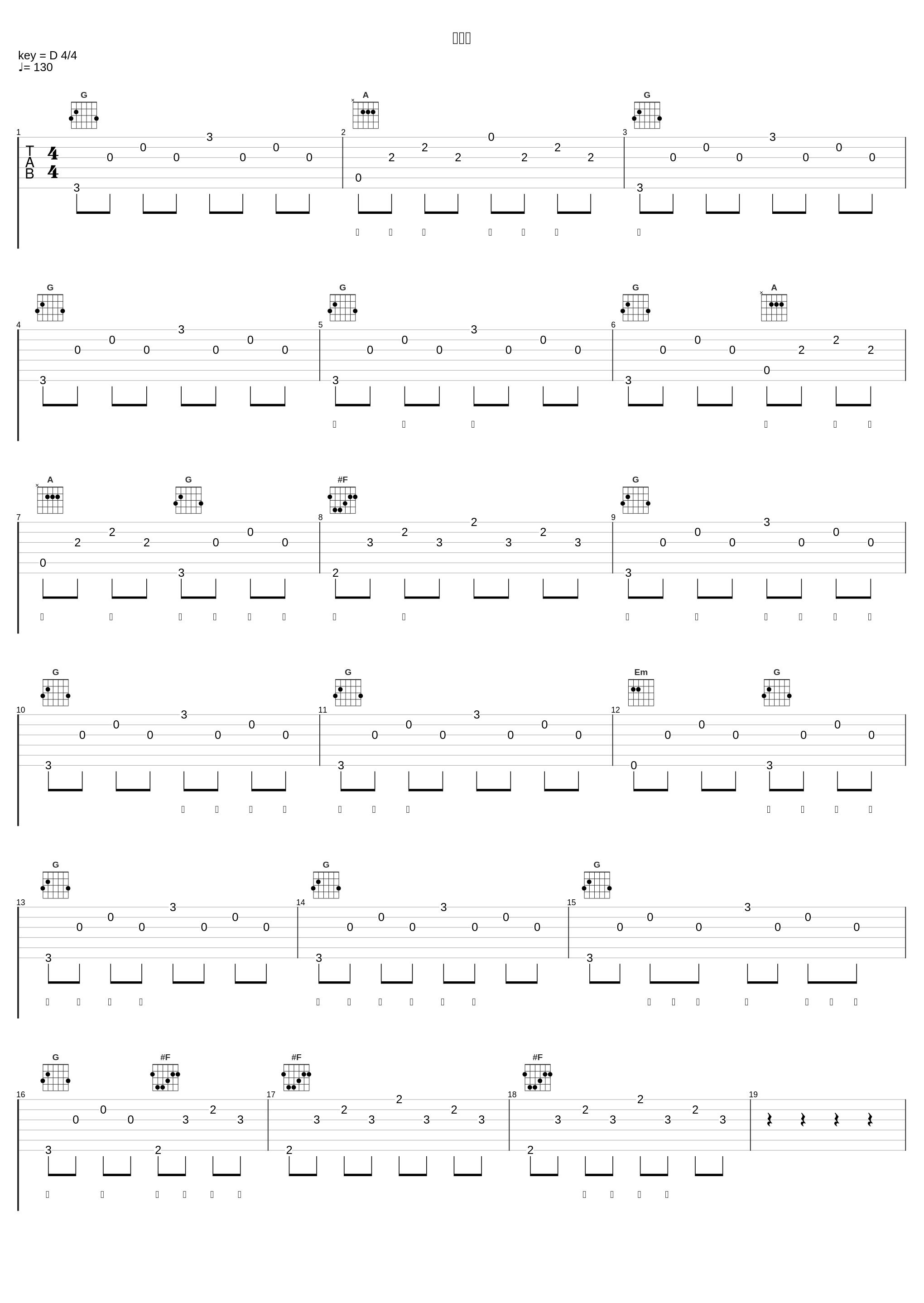 さくら_高野健一_1