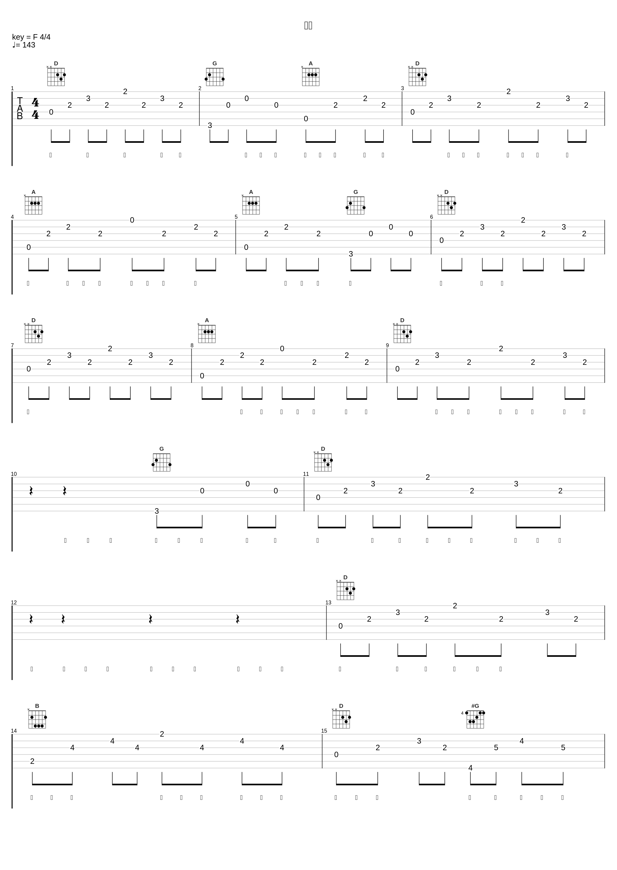 噩梦_瘦恒SOULHAN,精气神制作_1