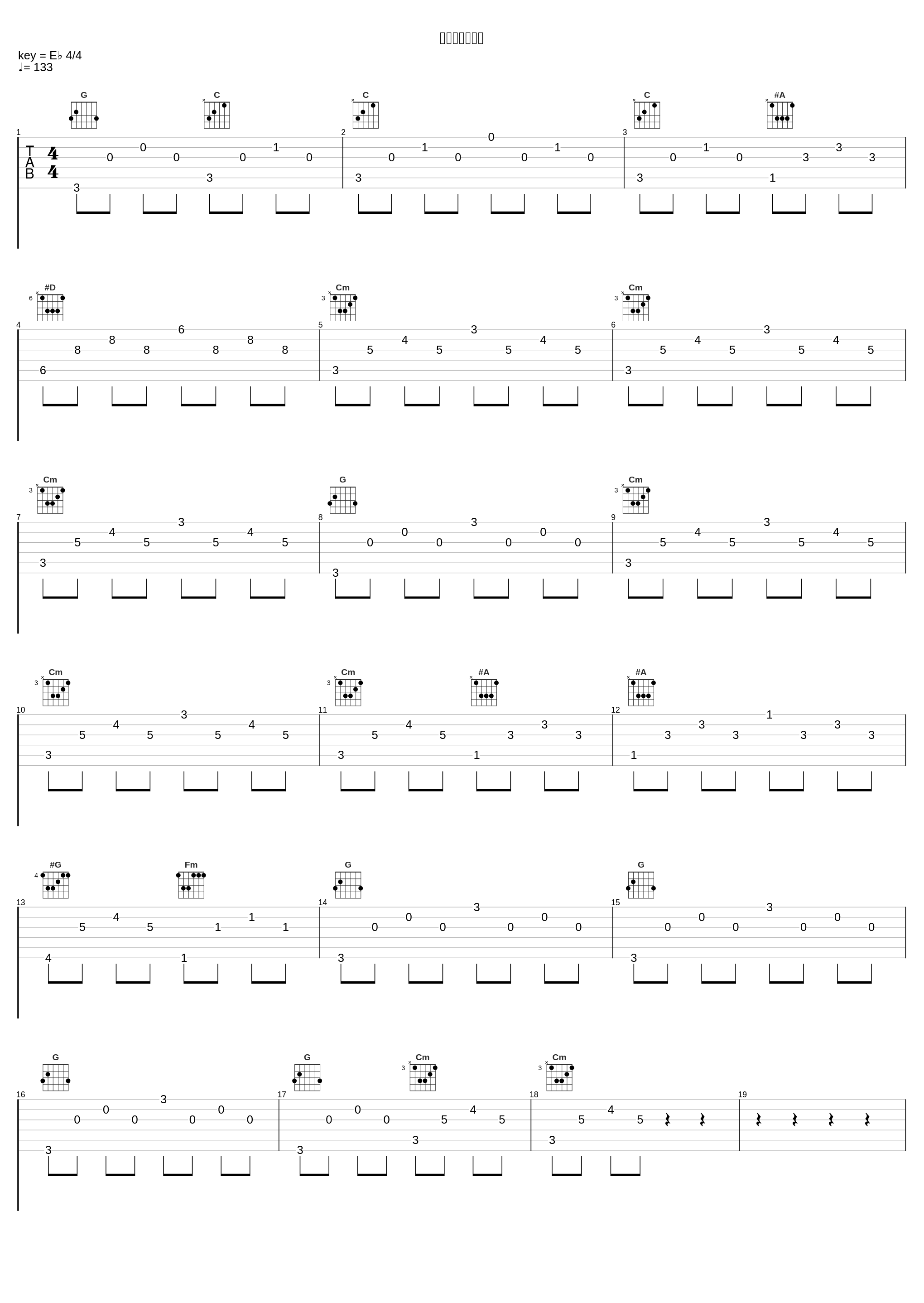 失意のオーロラ_大黒摩季_1