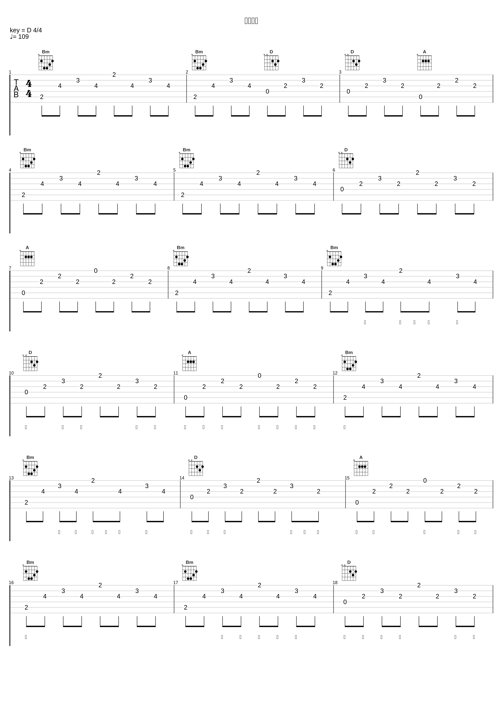 迷途羔羊_大欢_1