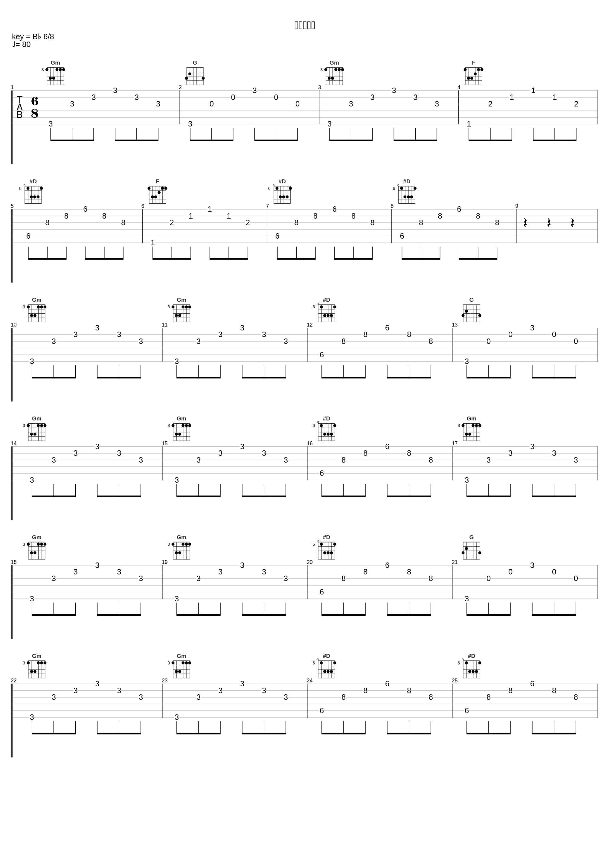 茫洋の記憶_MONACA,岡部啓一_1