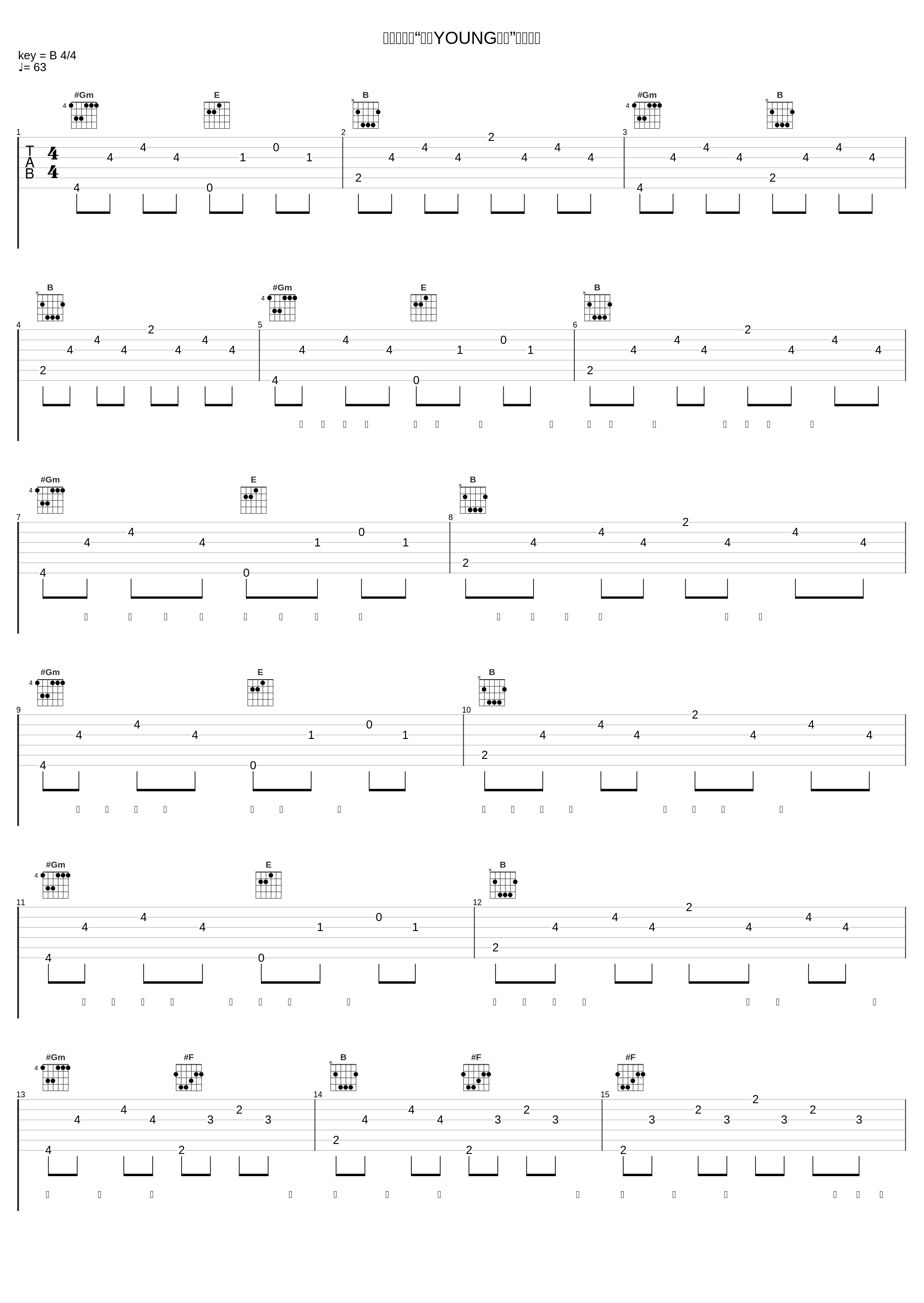 向上的光（“中国YOUNG计划”特别版）_朱一龙_1