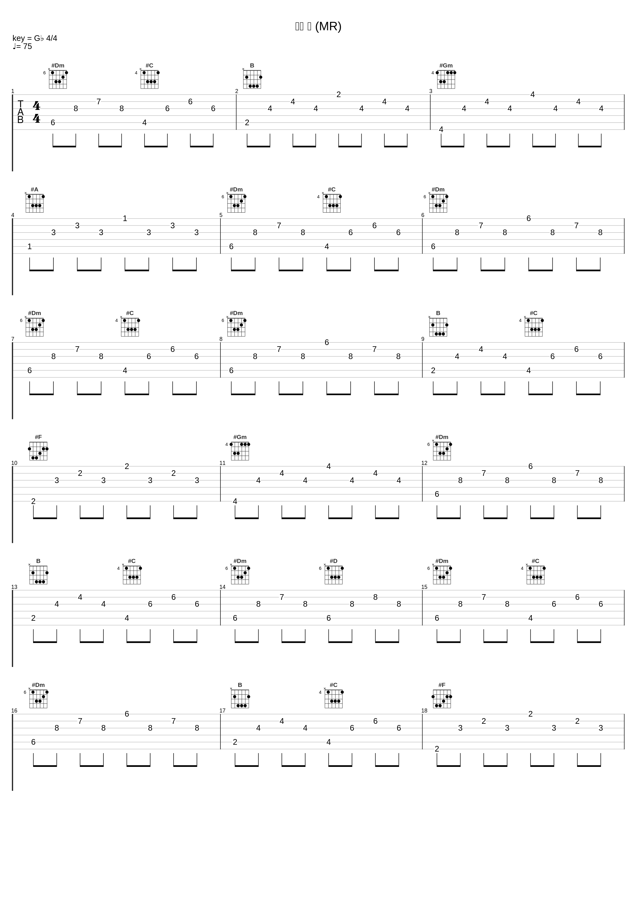 사랑 참 (MR)_永卓_1