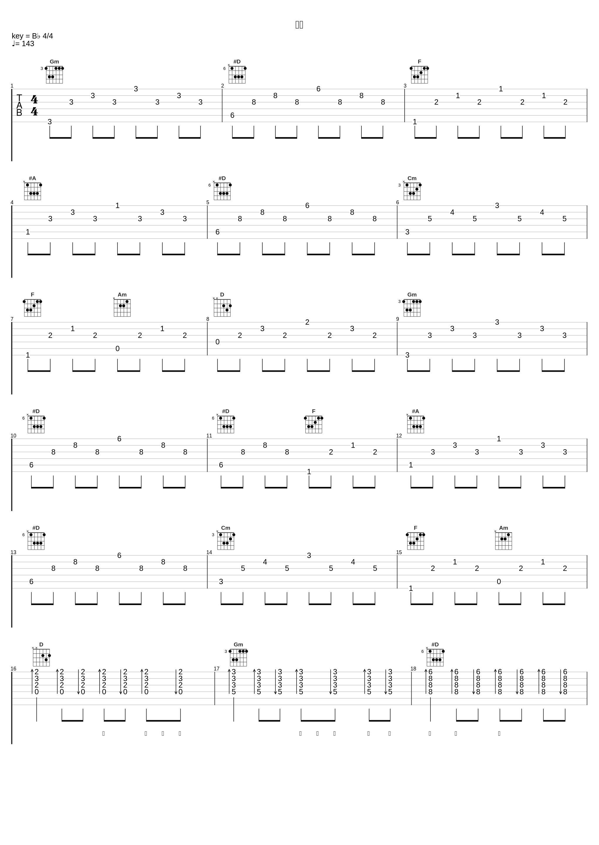 牢笼_贾廷一,ThePopest_1