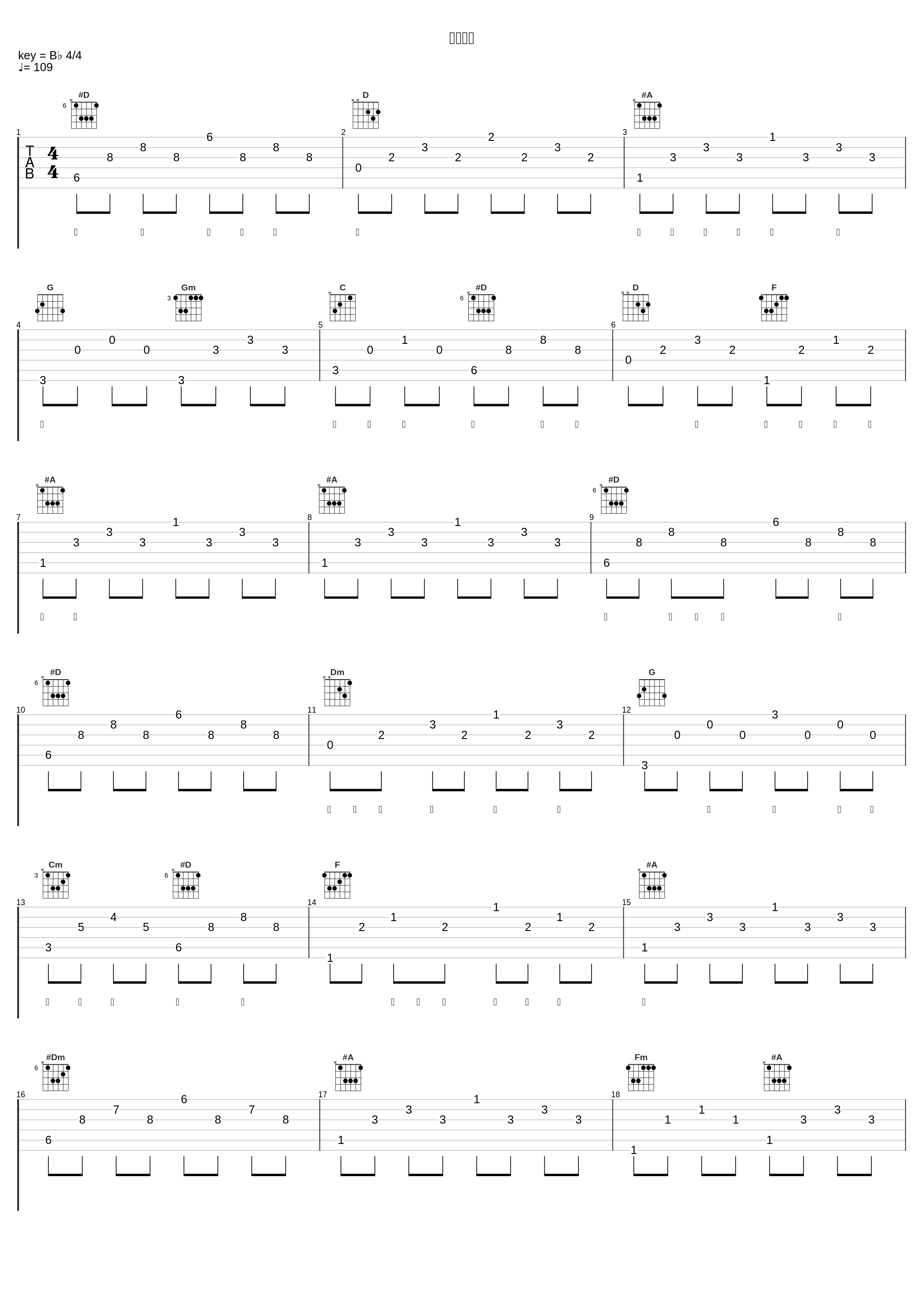 空飛び猫_Schroeder-Headz,大貫妙子_1