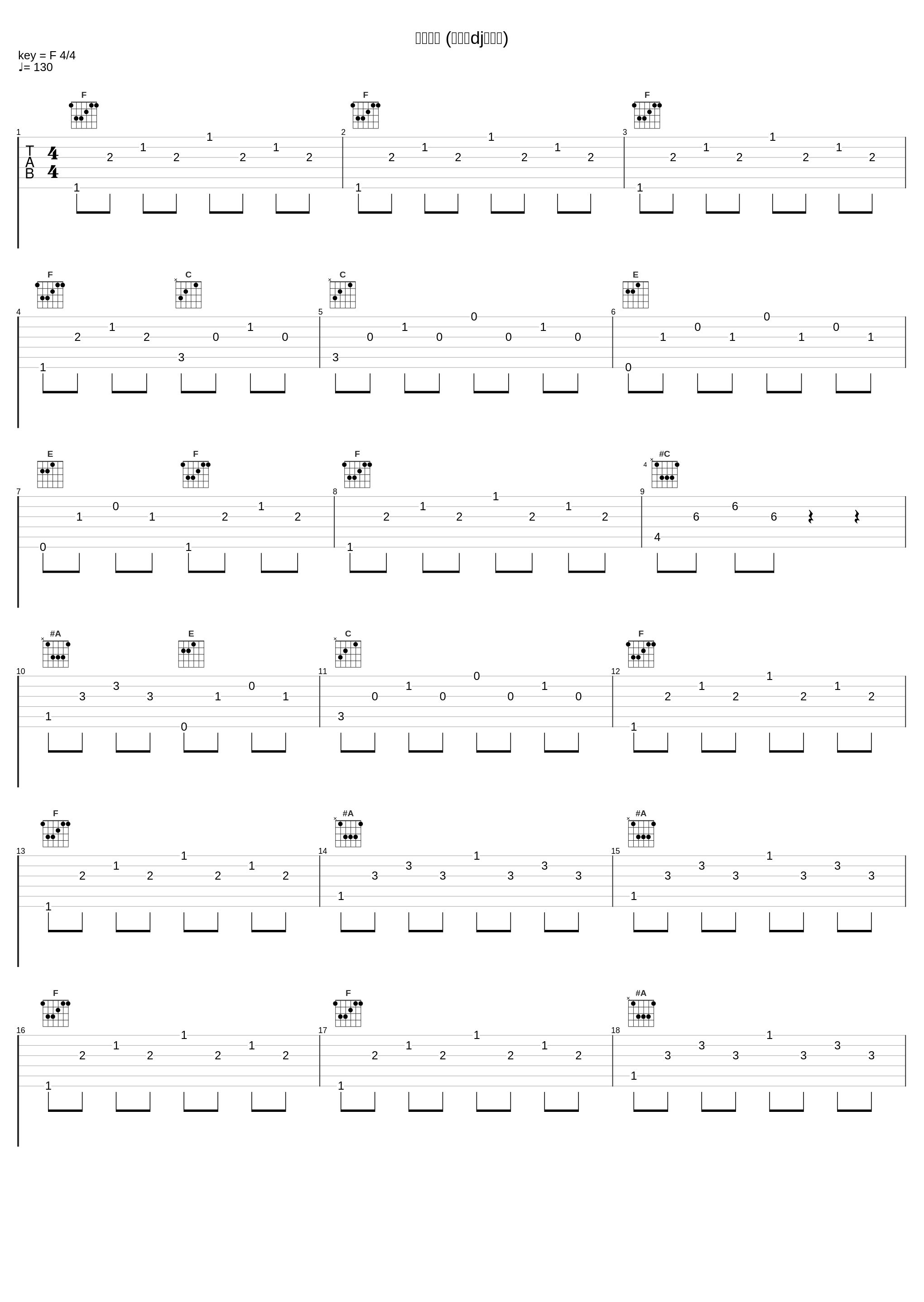 这个年纪 (咚鼓（dj阿桂）)_齐一_1