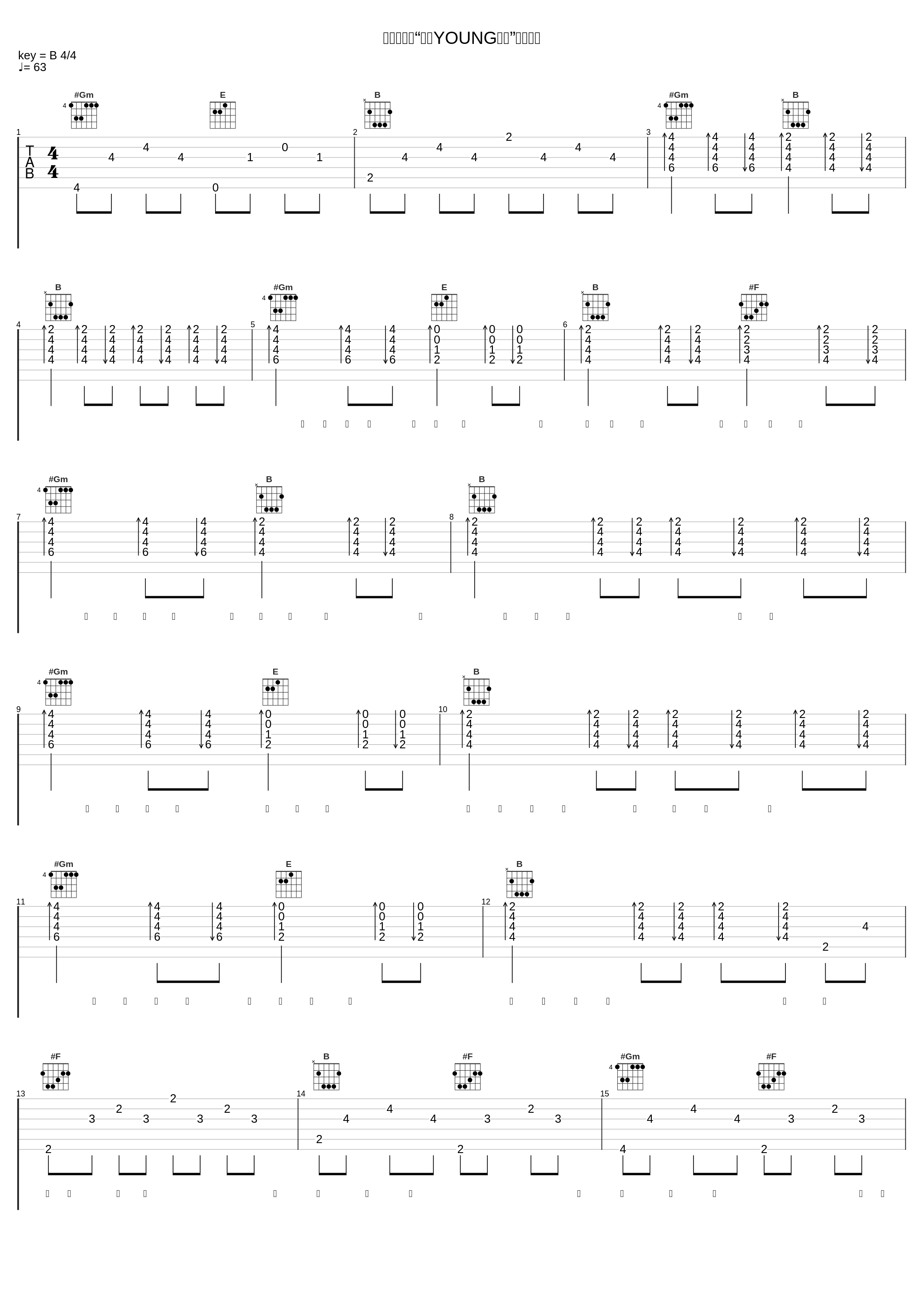 向上的光（“中国YOUNG计划”特别版）_朱一龙_1