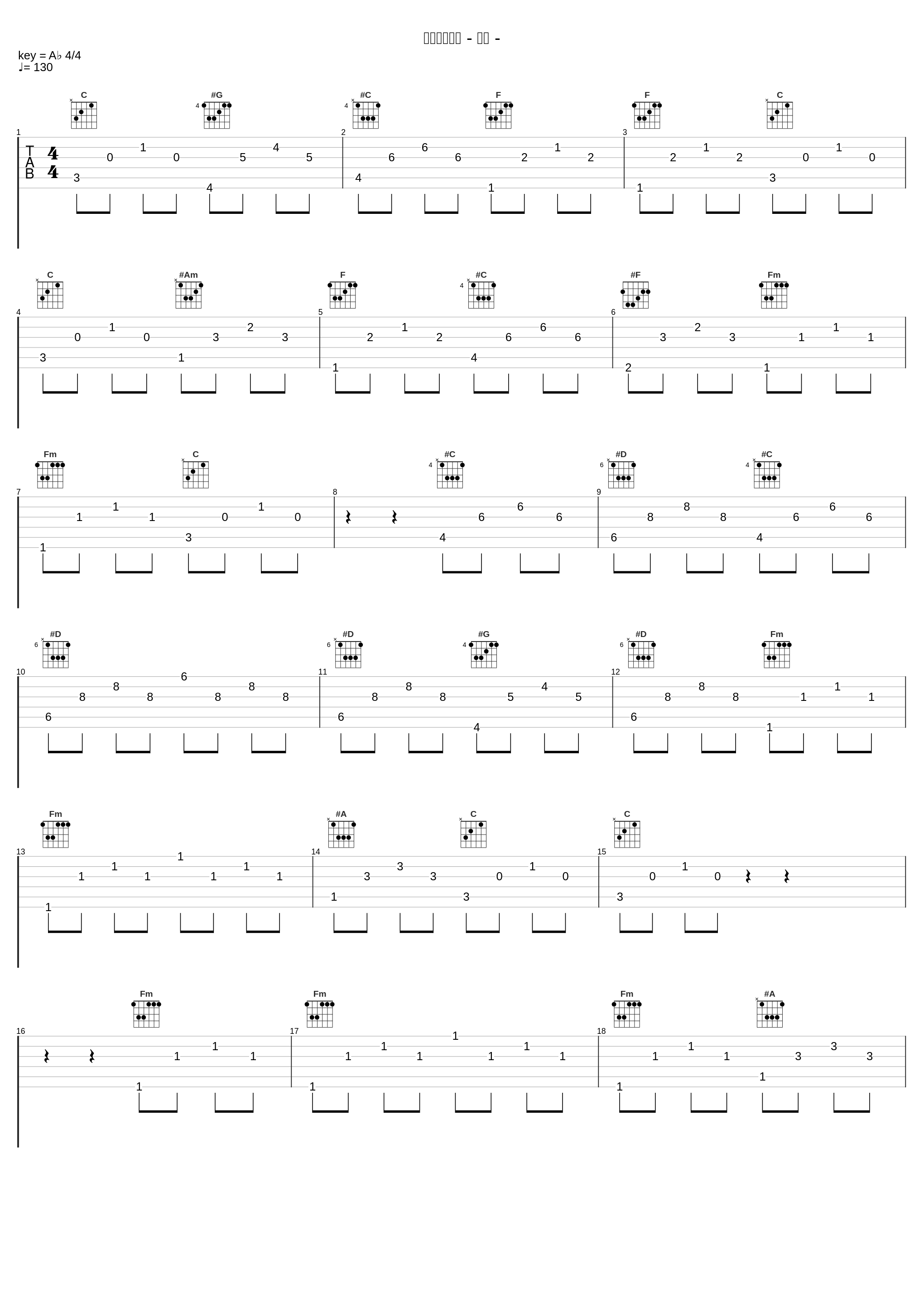 英雄のタクト - 起源 -_末廣健一郎_1