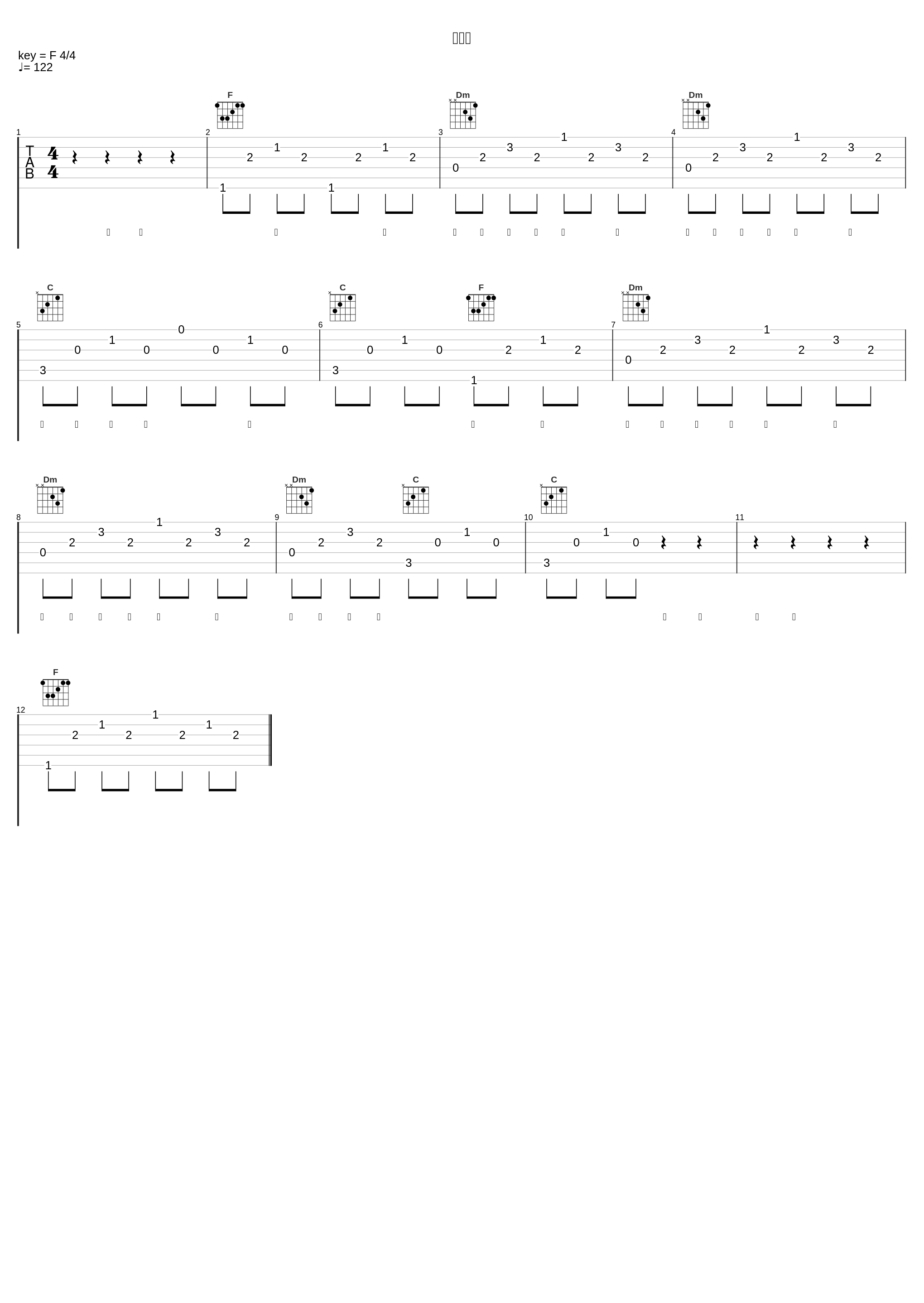 吵架歌_一口甜_1