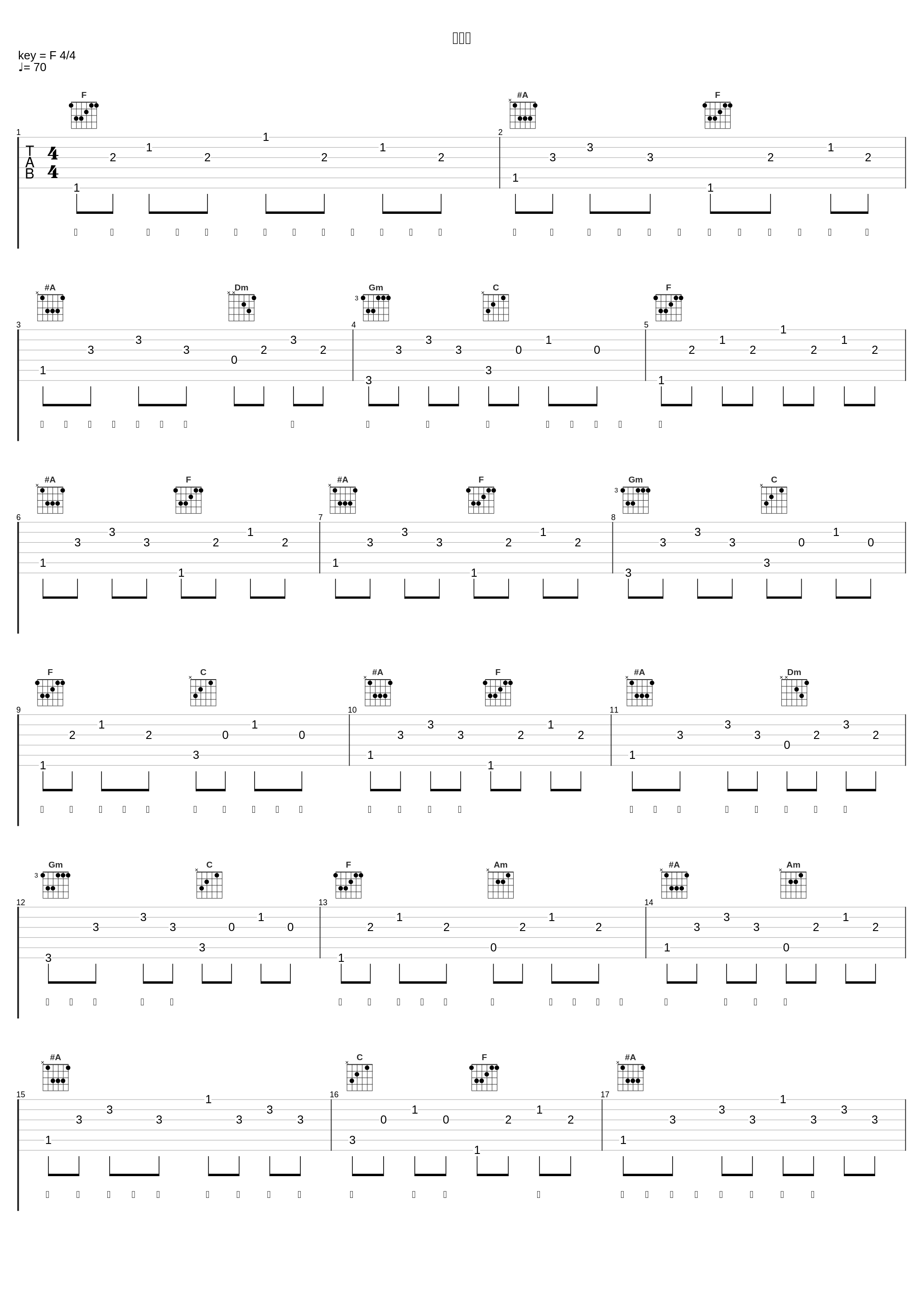 与君谣_糯米Nomi,Babystop_山竹_1