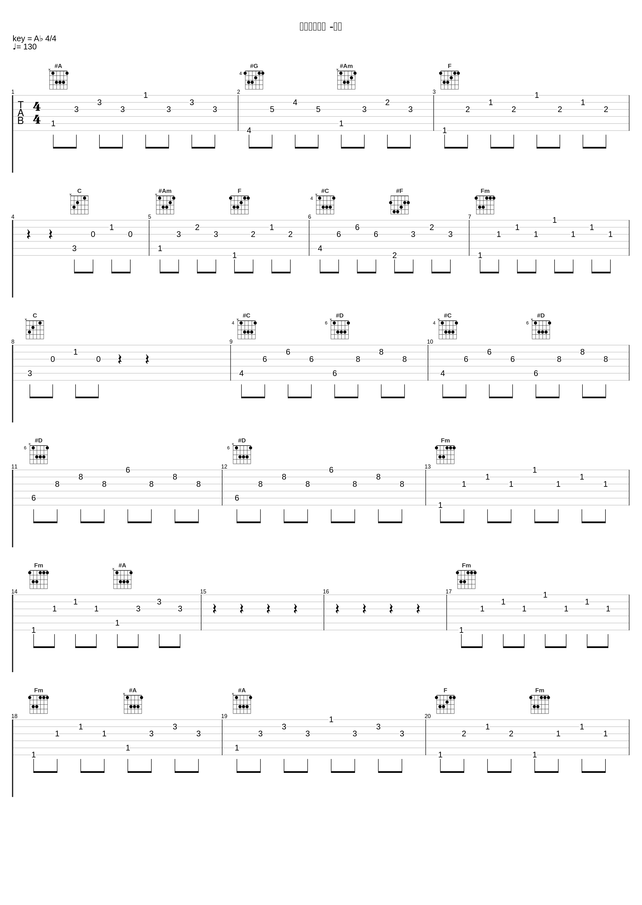 英雄のタクト -起源_末廣健一郎_1