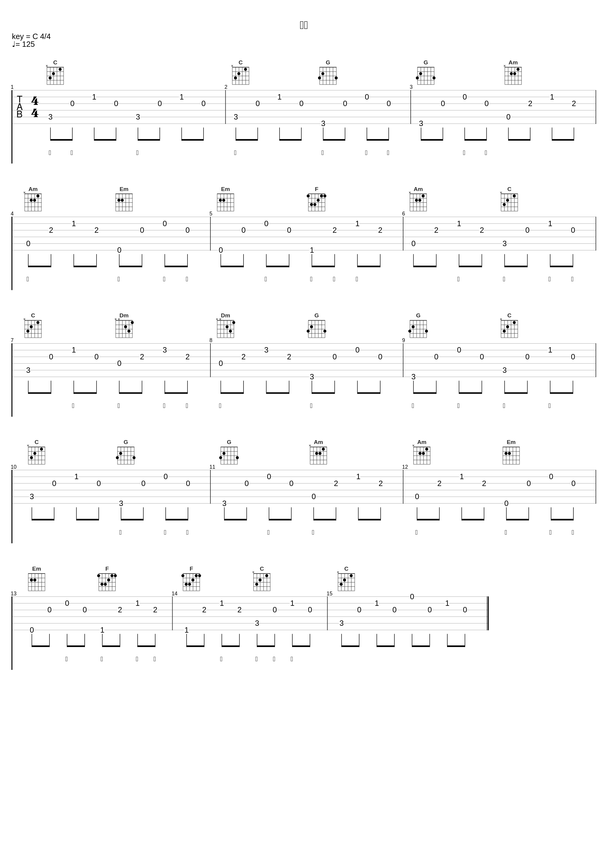 情歌_一口甜_1