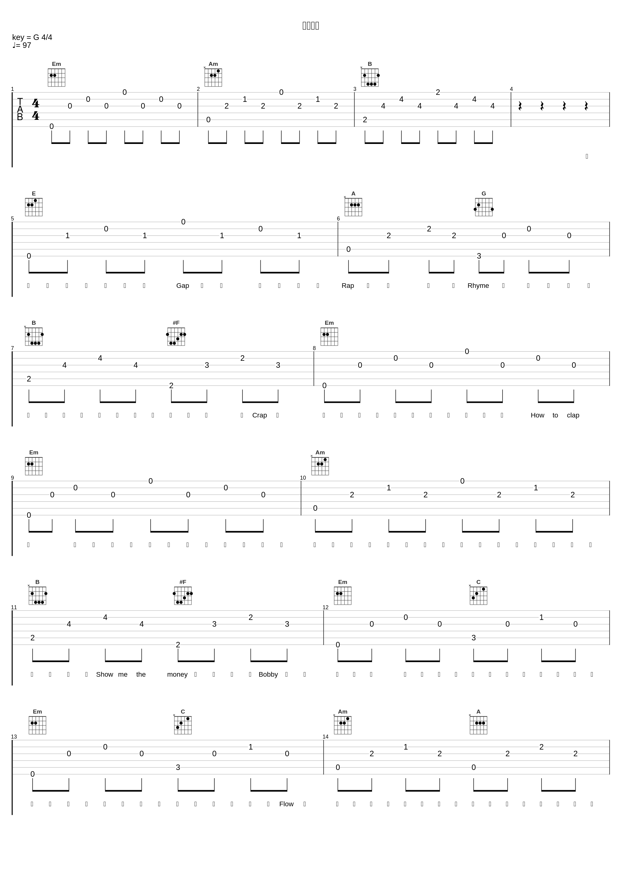 听到了吗_沙一汀EL_1