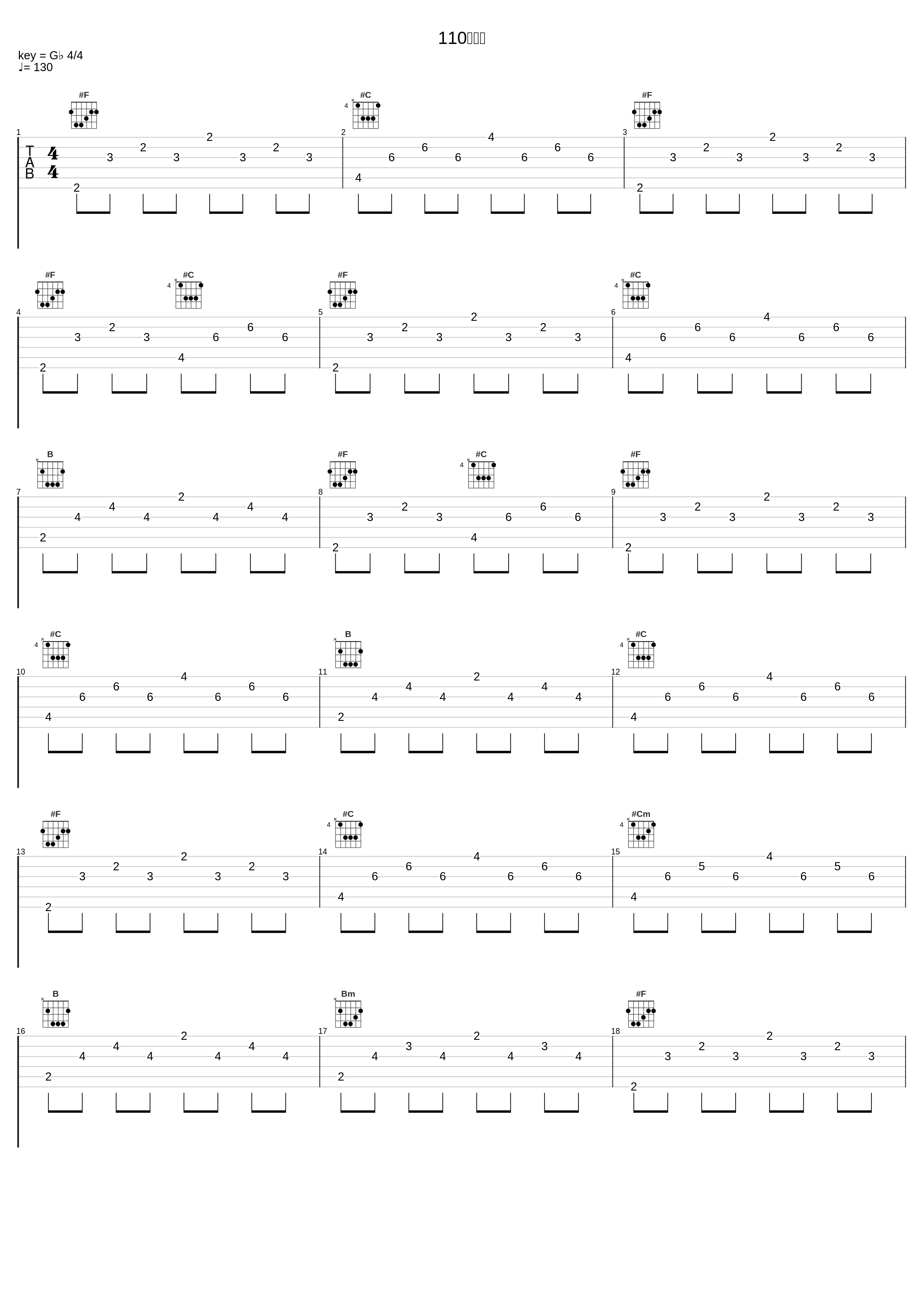 110番道路_増田順一_1