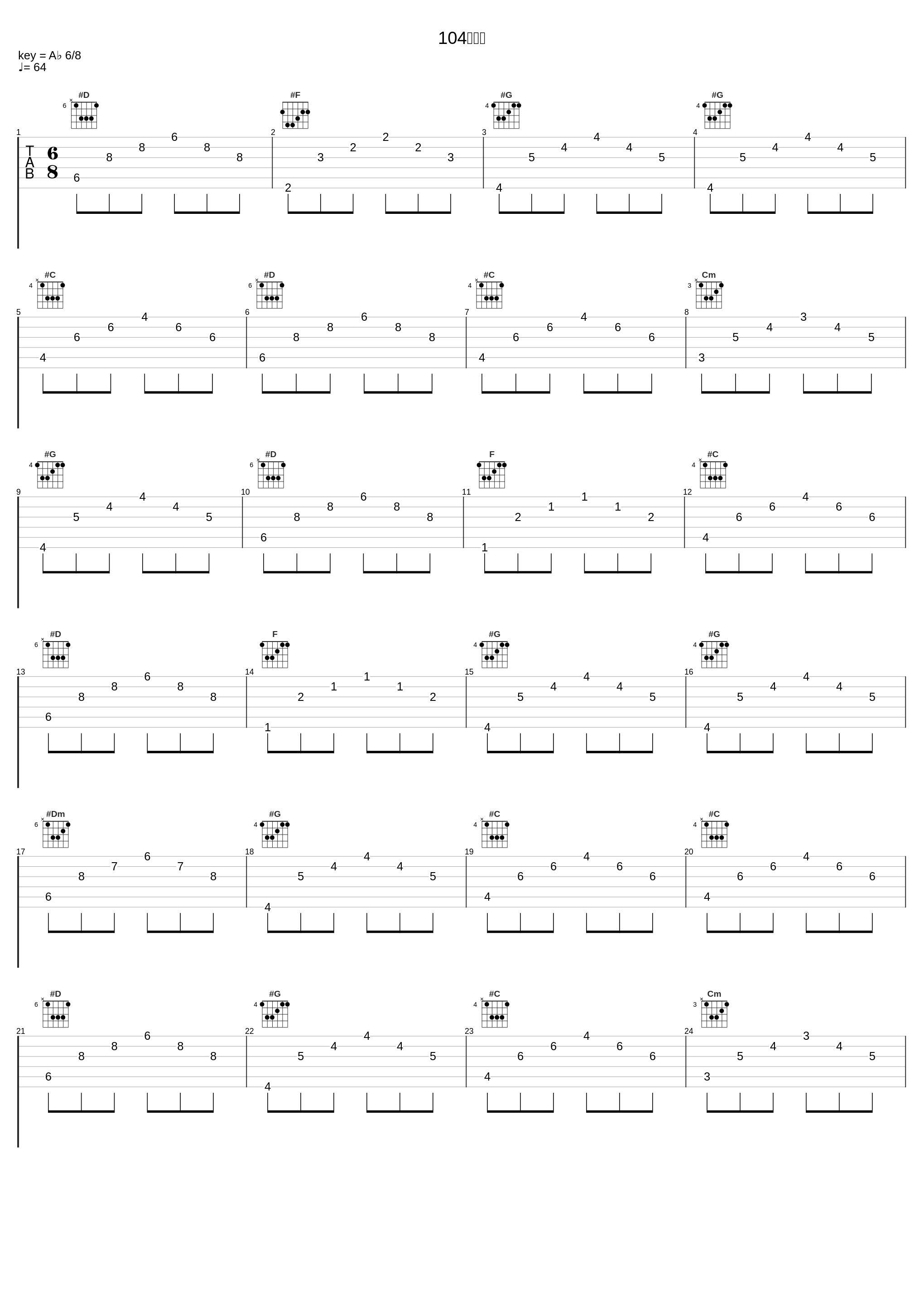 104番道路_増田順一_1