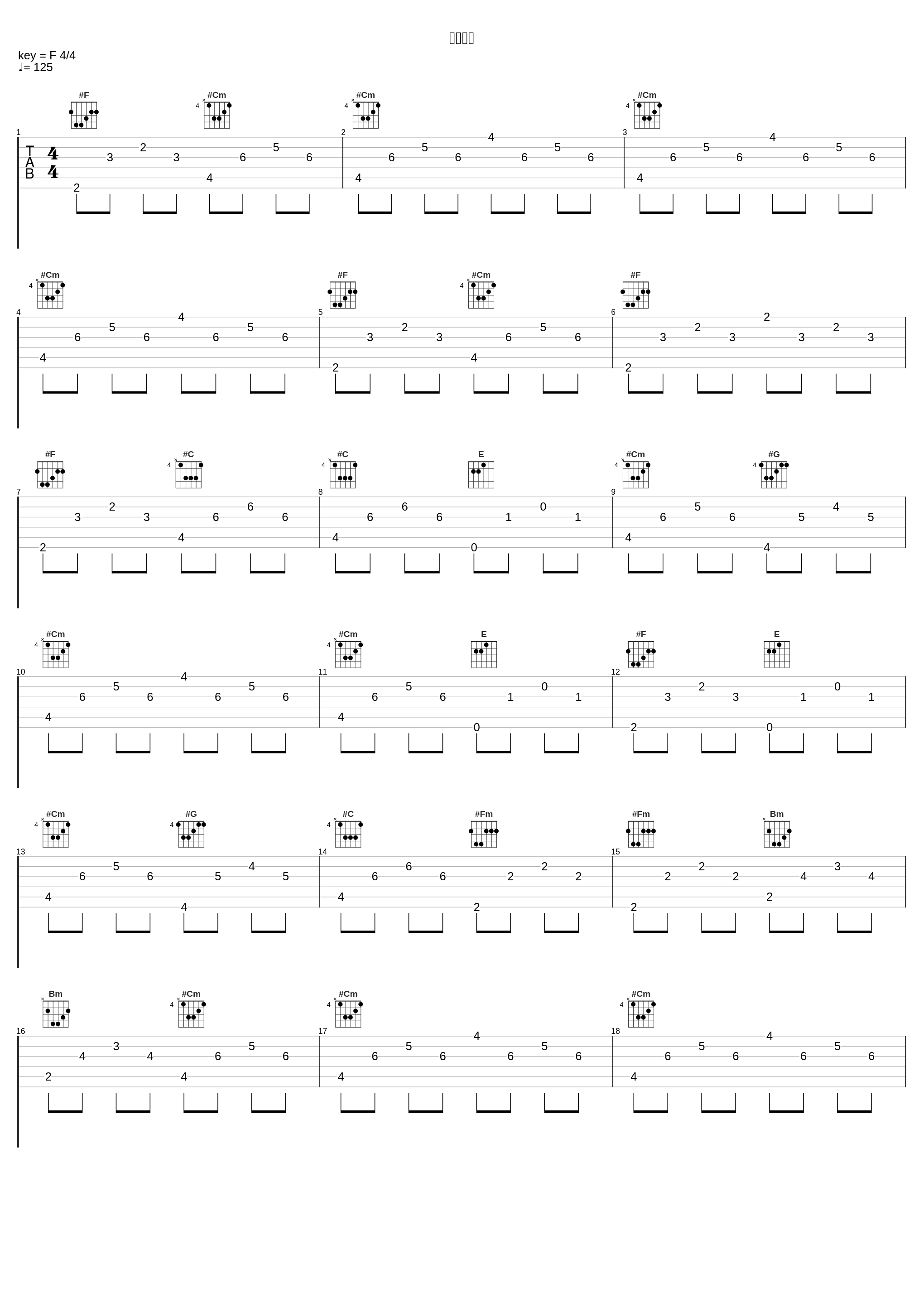 福建摇滚_黄一飞_1