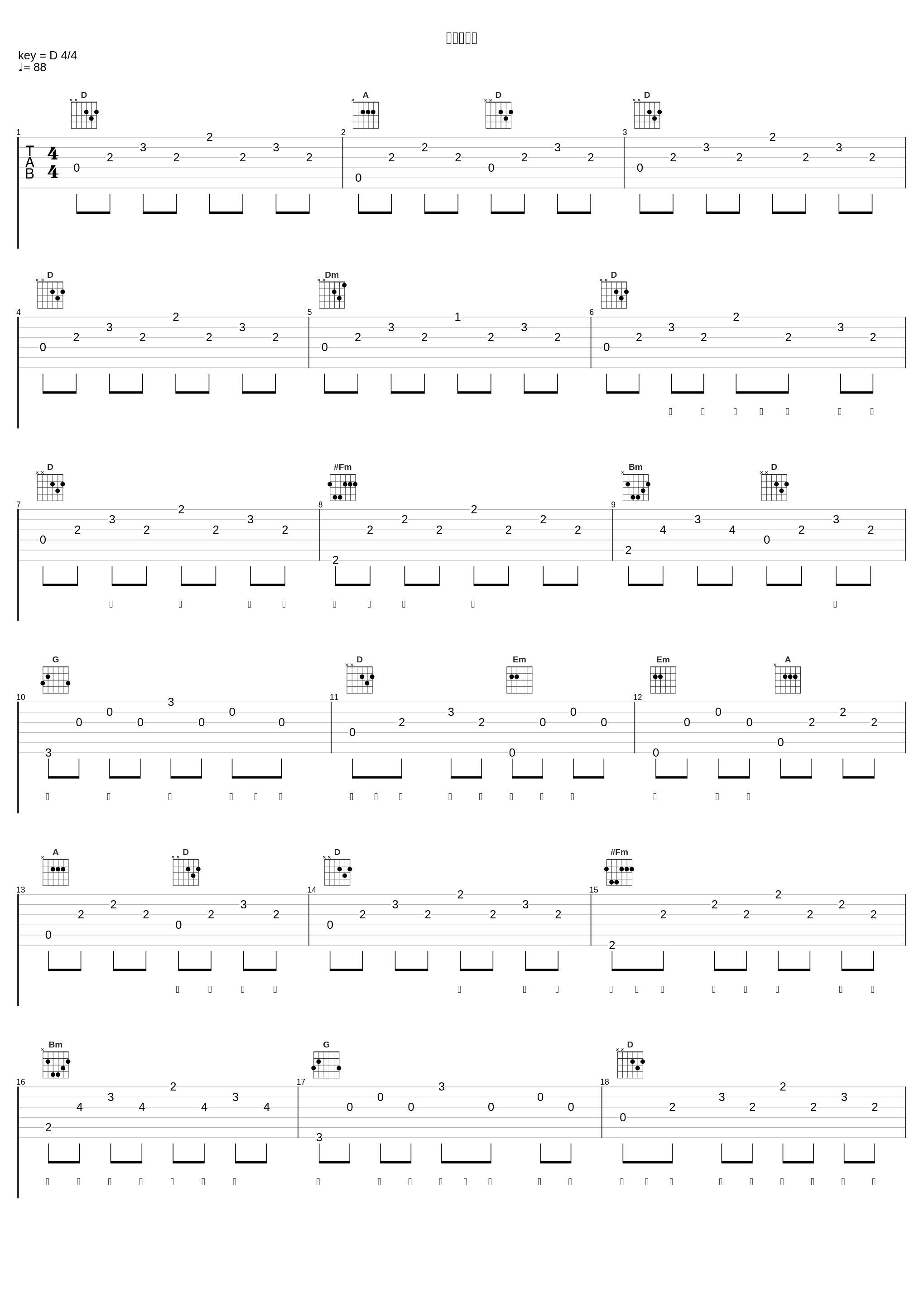 ネコに風船_大塚愛_1