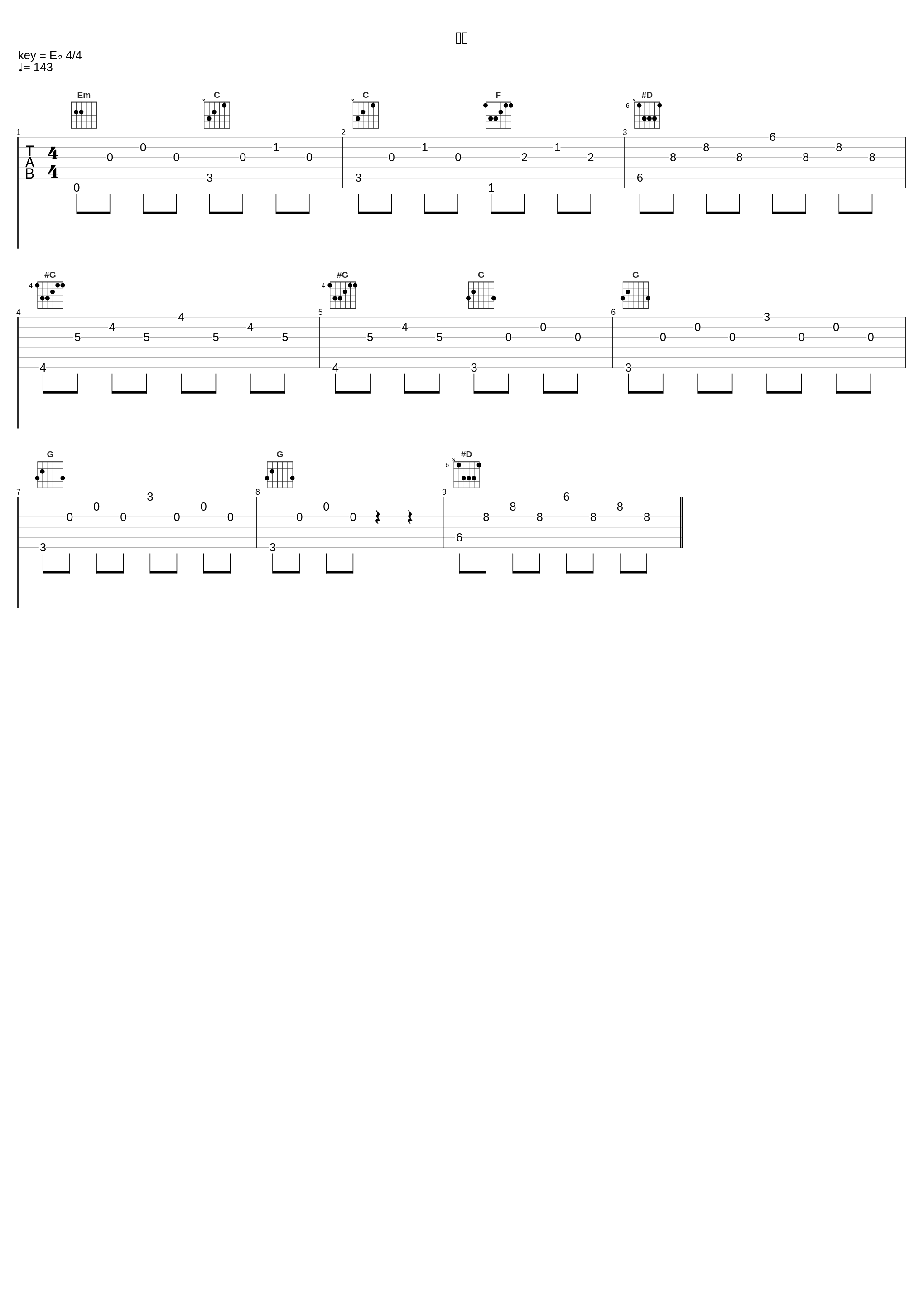 仮眠_南澤大介_1