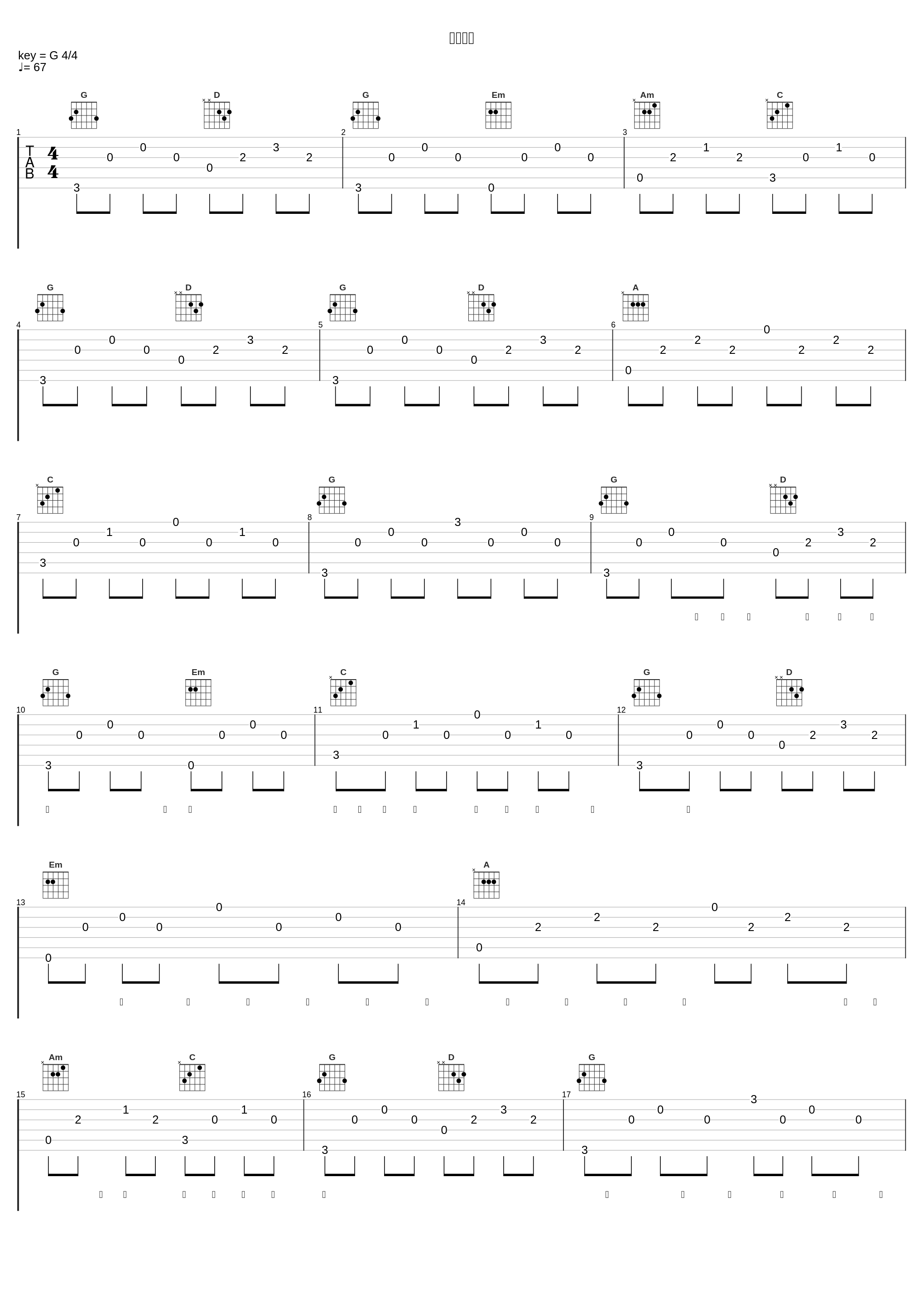 怕什么呢_贺一航_1