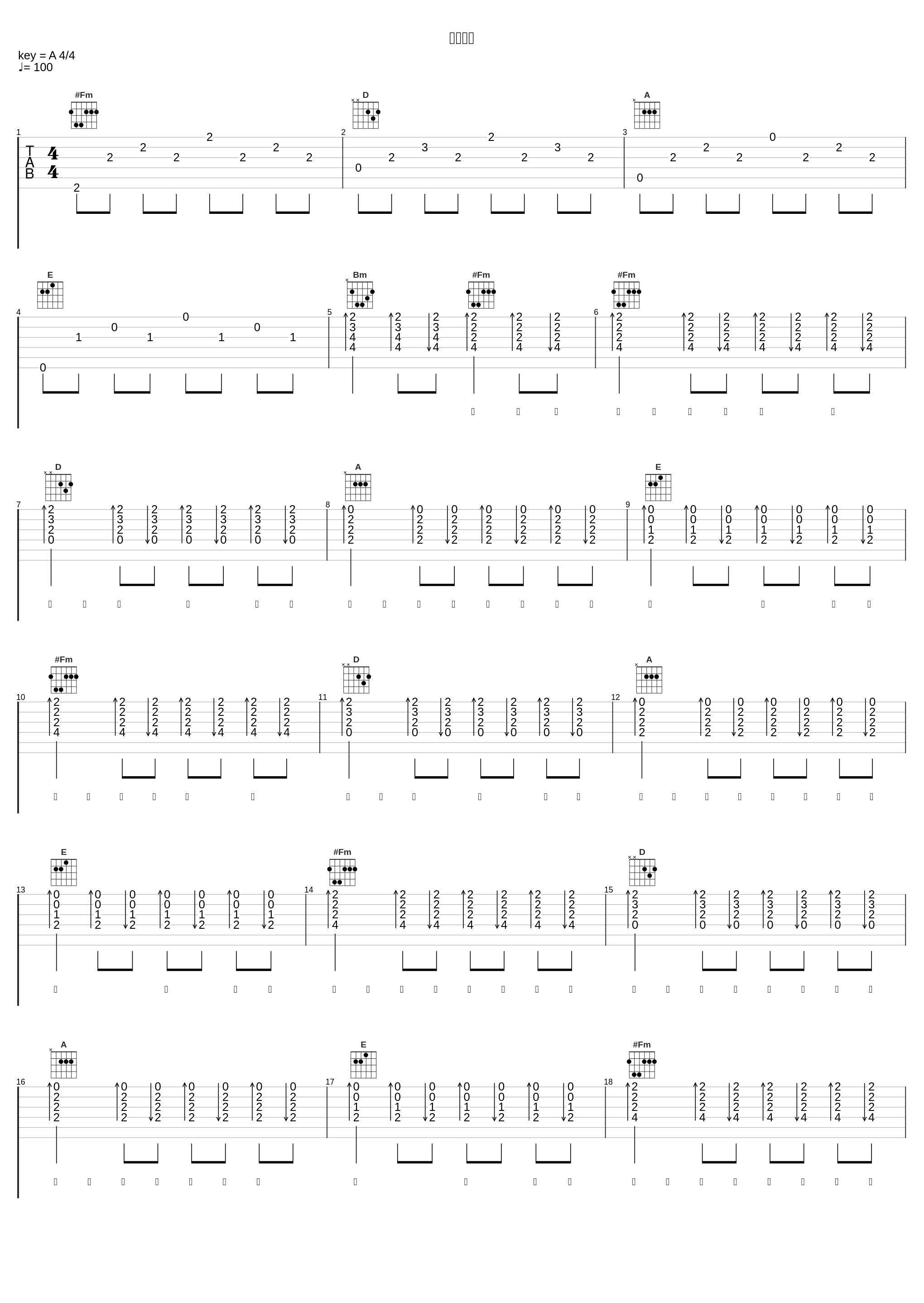 仲夏即事_糯米Nomi,Babystop_山竹_1