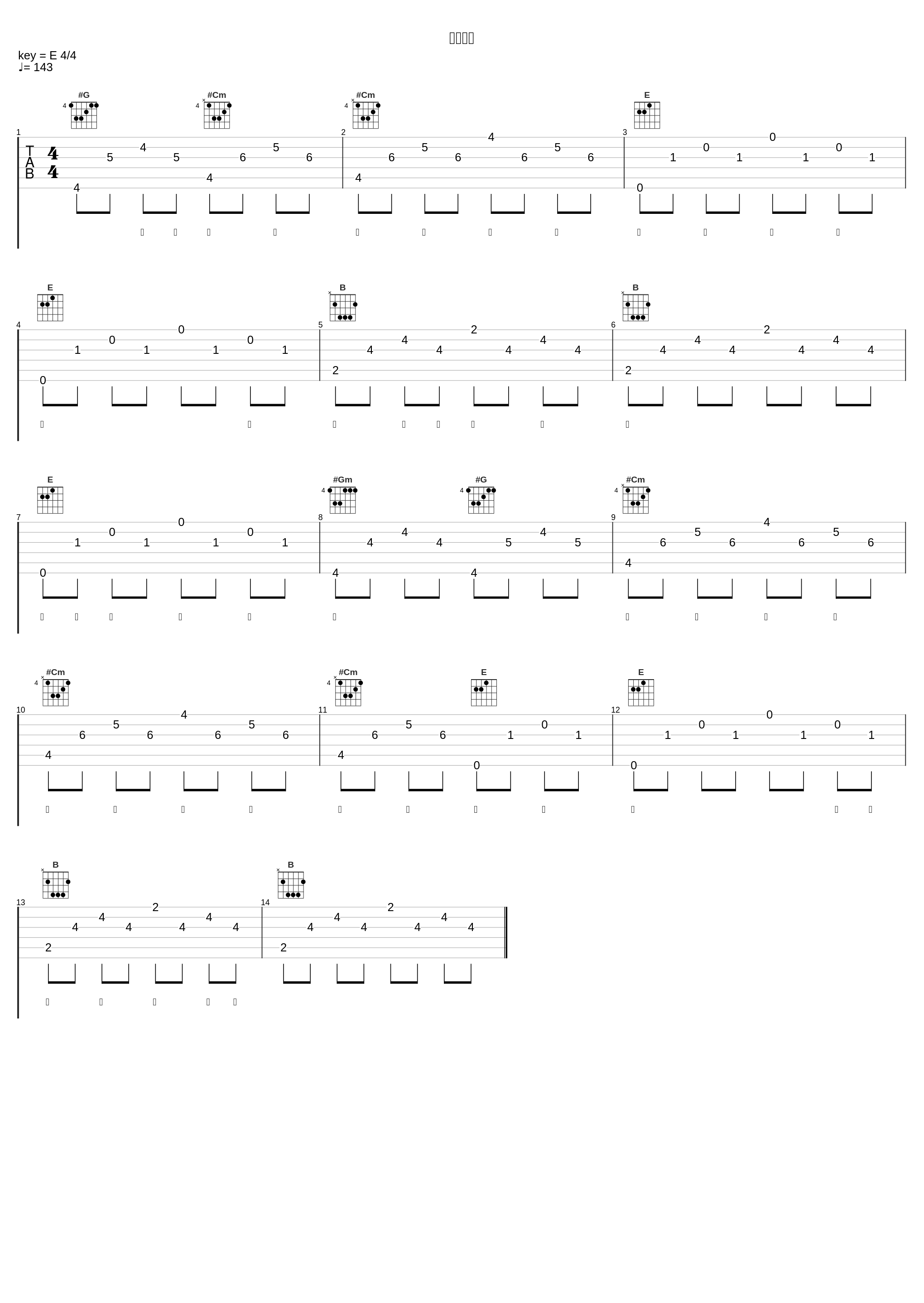 漠河舞厅_大欢_1