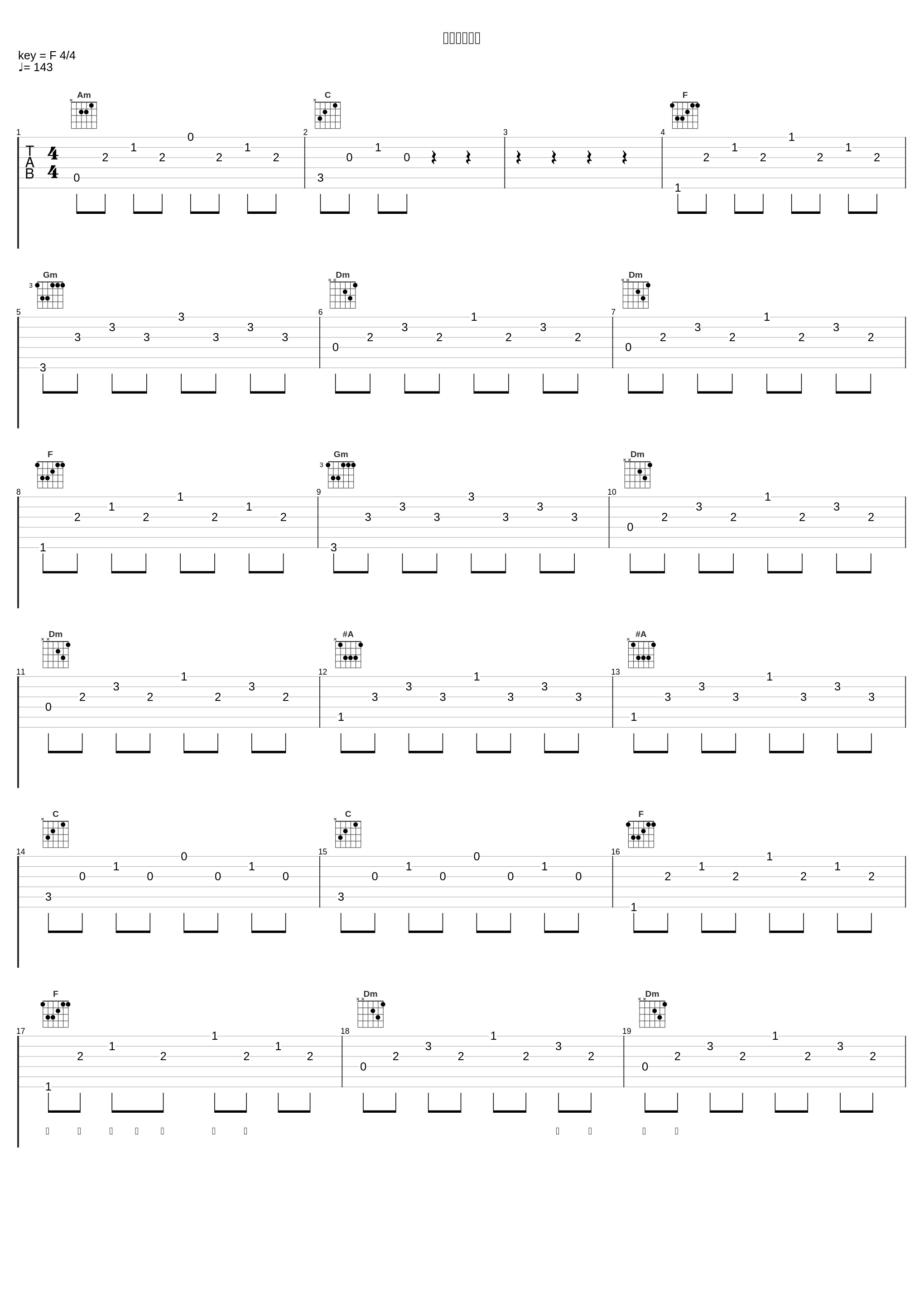 未来タクシー_大塚愛_1