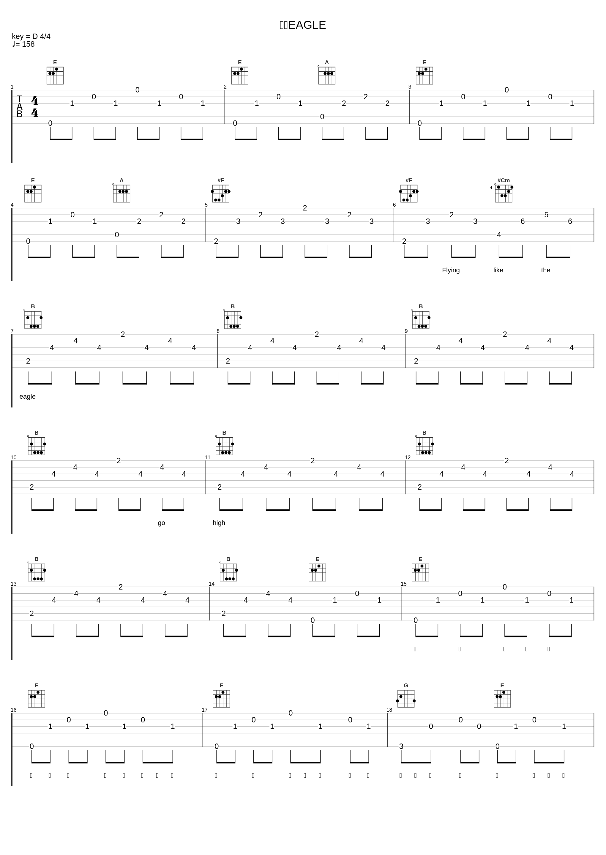 風のEAGLE_JAM Project,影山浩宣_1