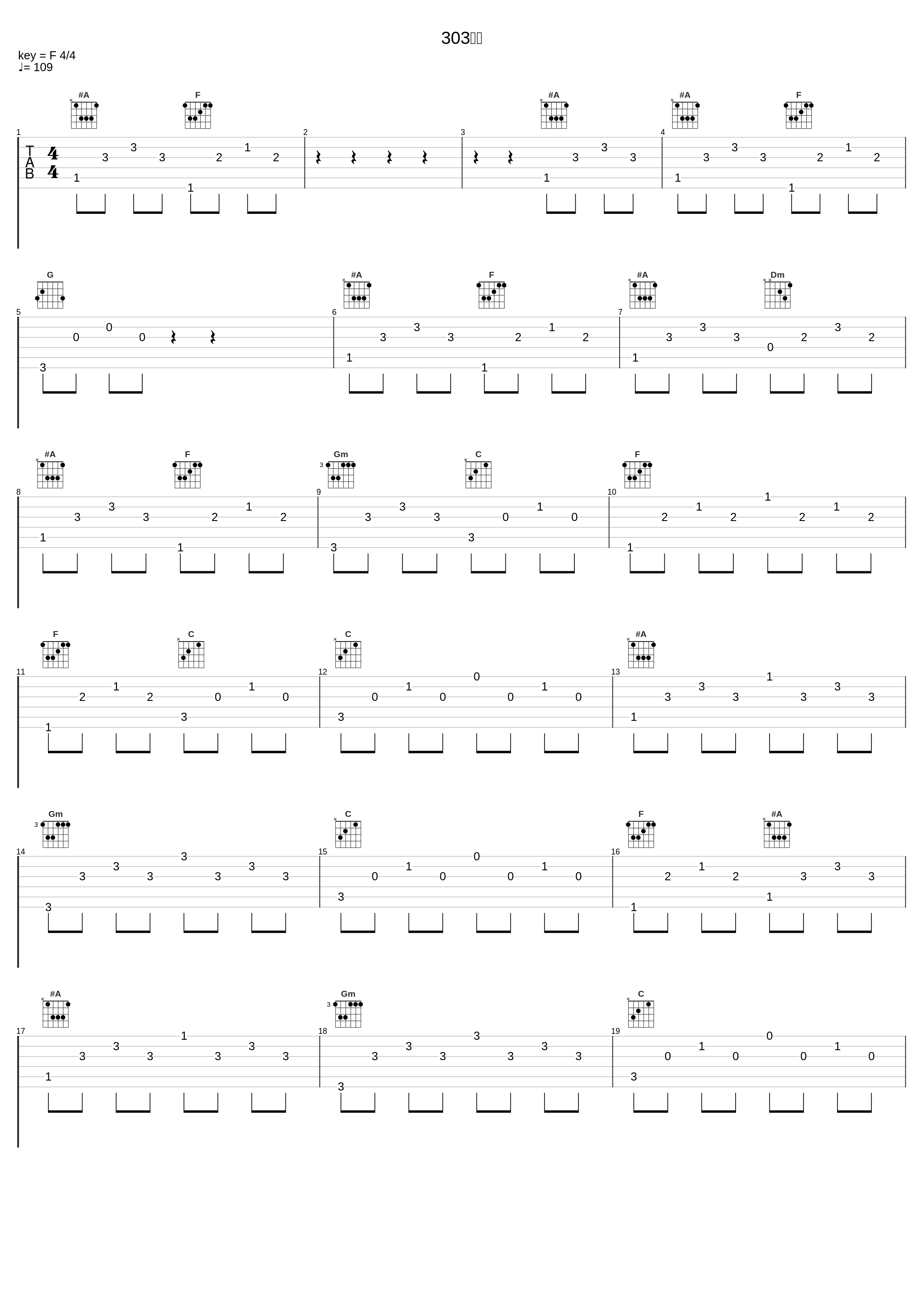 303号室_末廣健一郎_1