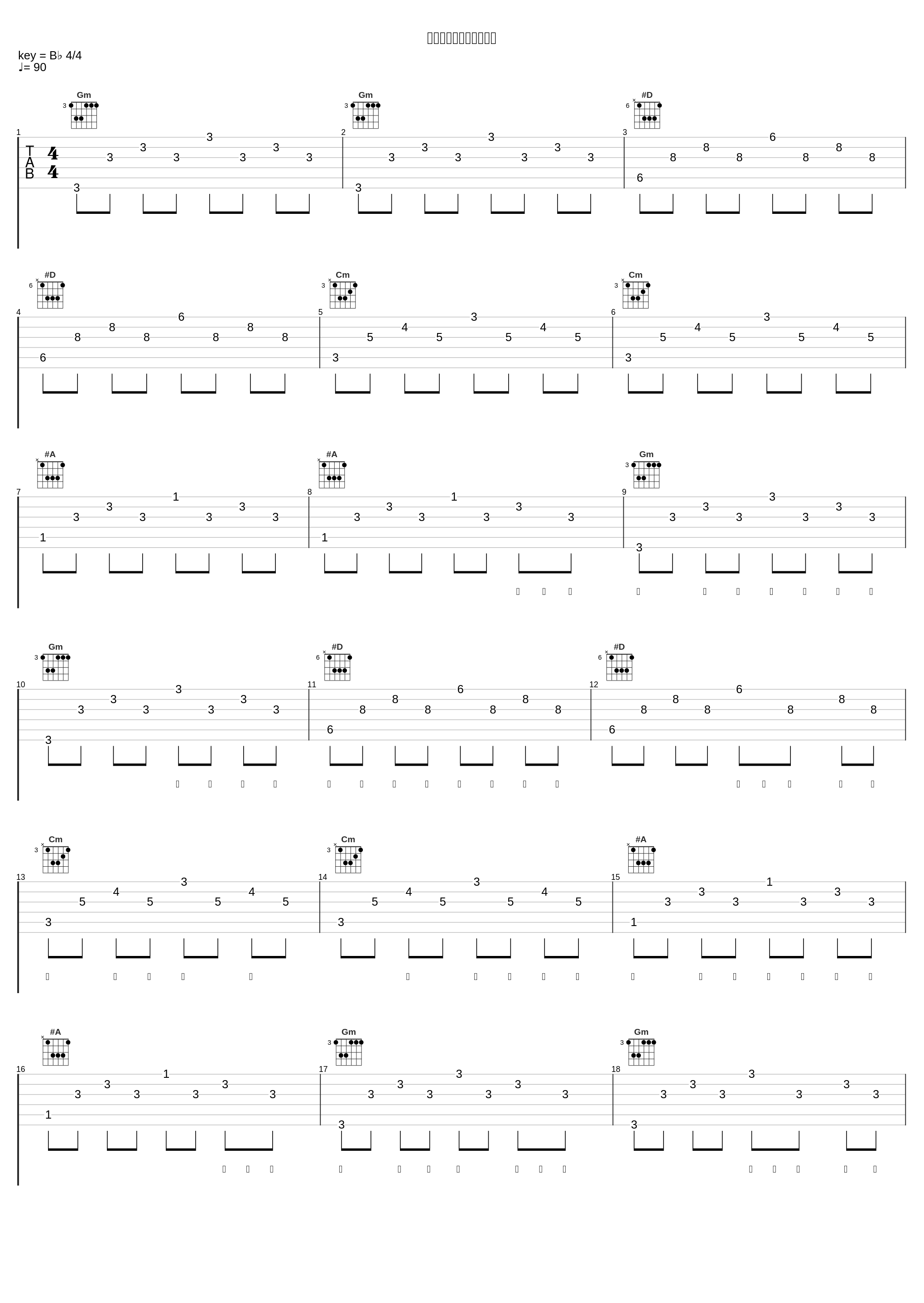 原来悲伤会把心撕成两半_贺一航_1