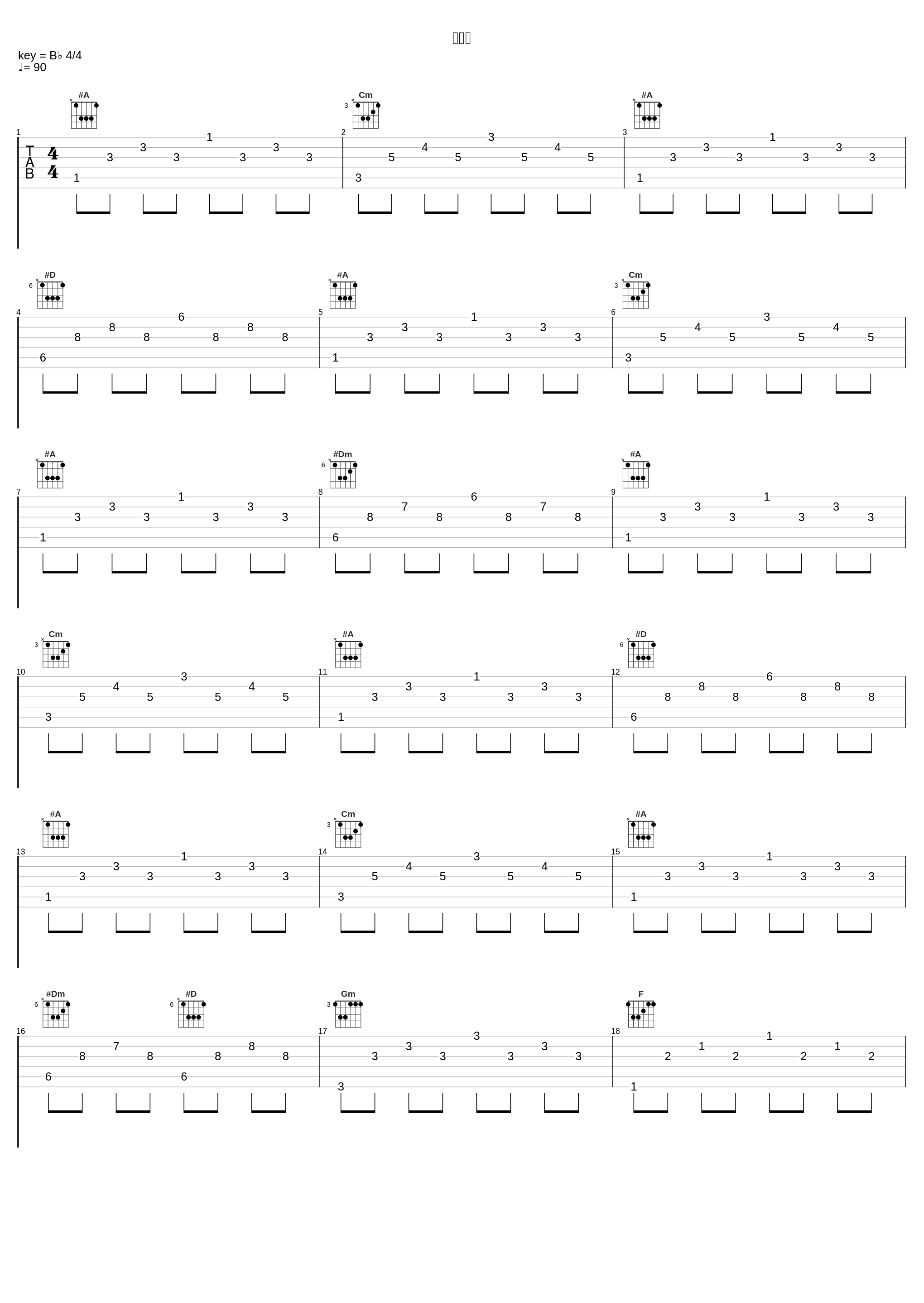 累了吗_大能人,一泽万Easyone_1