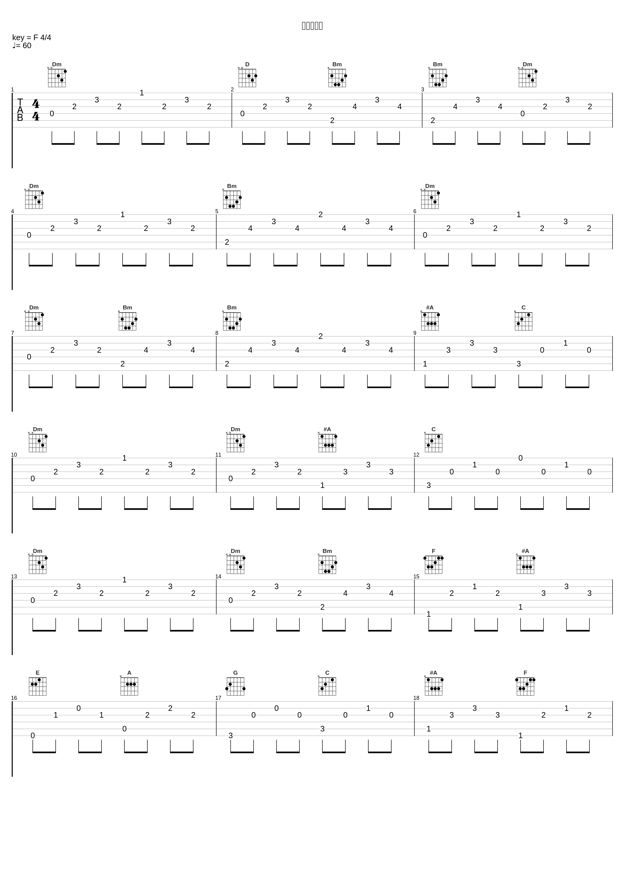 決意の心音_末廣健一郎_1