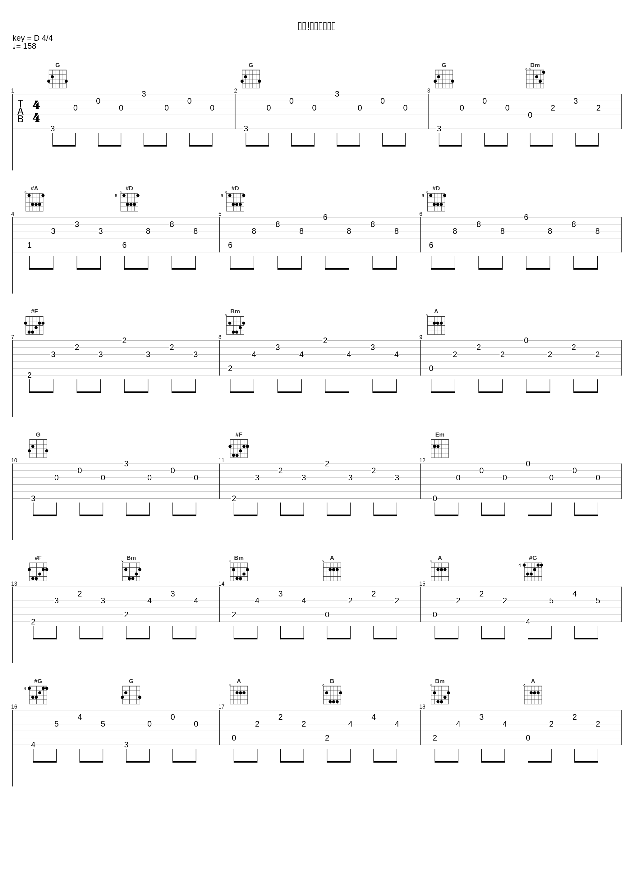 団欒!ロボット家族_水木一郎_1